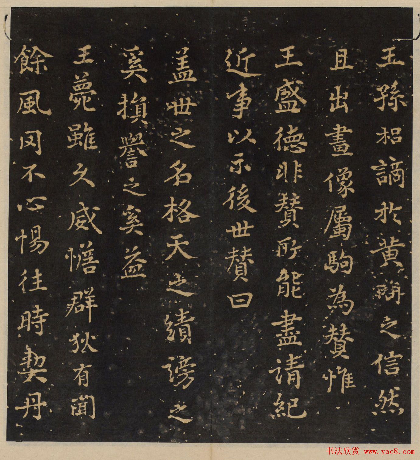 高清书帖《墨稼菴选帖》卷五卷六合辑