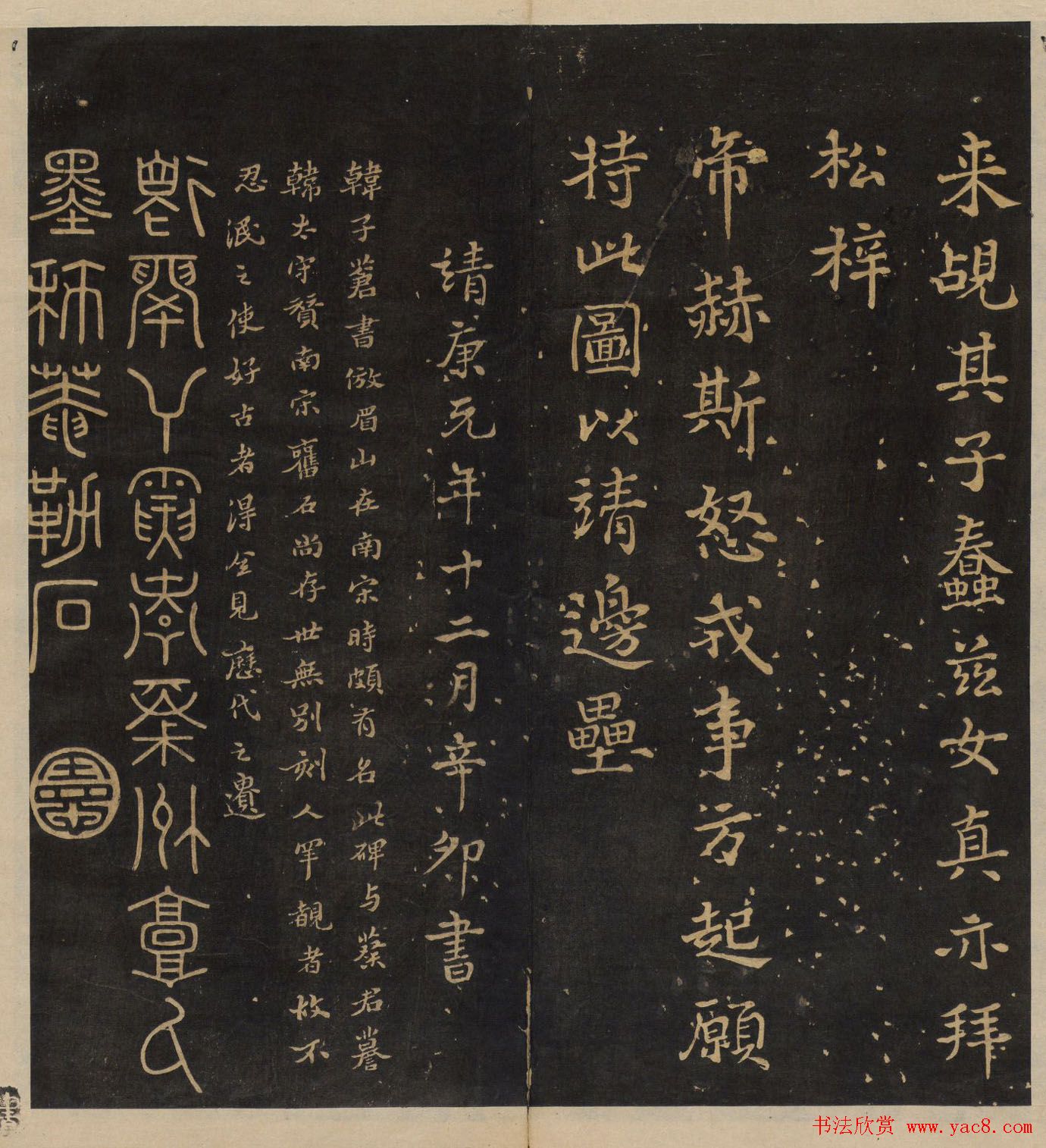 高清书帖《墨稼菴选帖》卷五卷六合辑