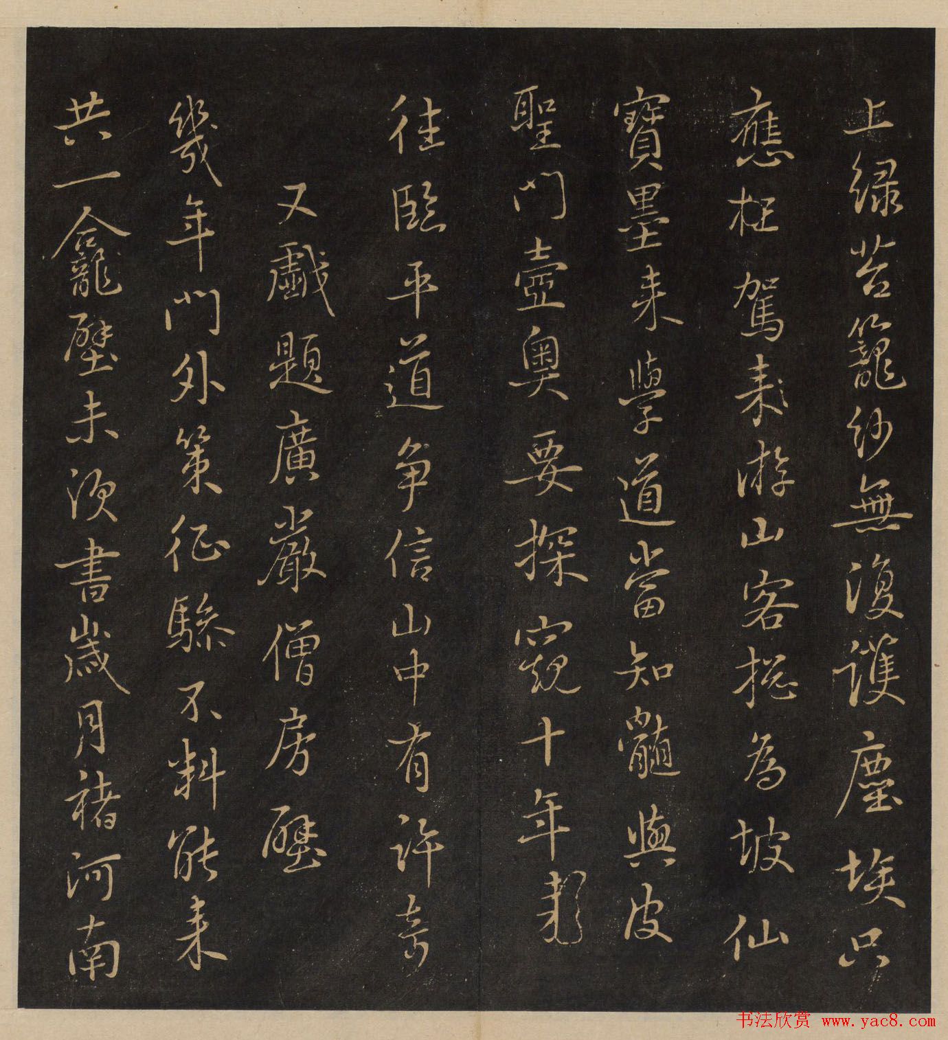 高清书帖《墨稼菴选帖》卷五卷六合辑