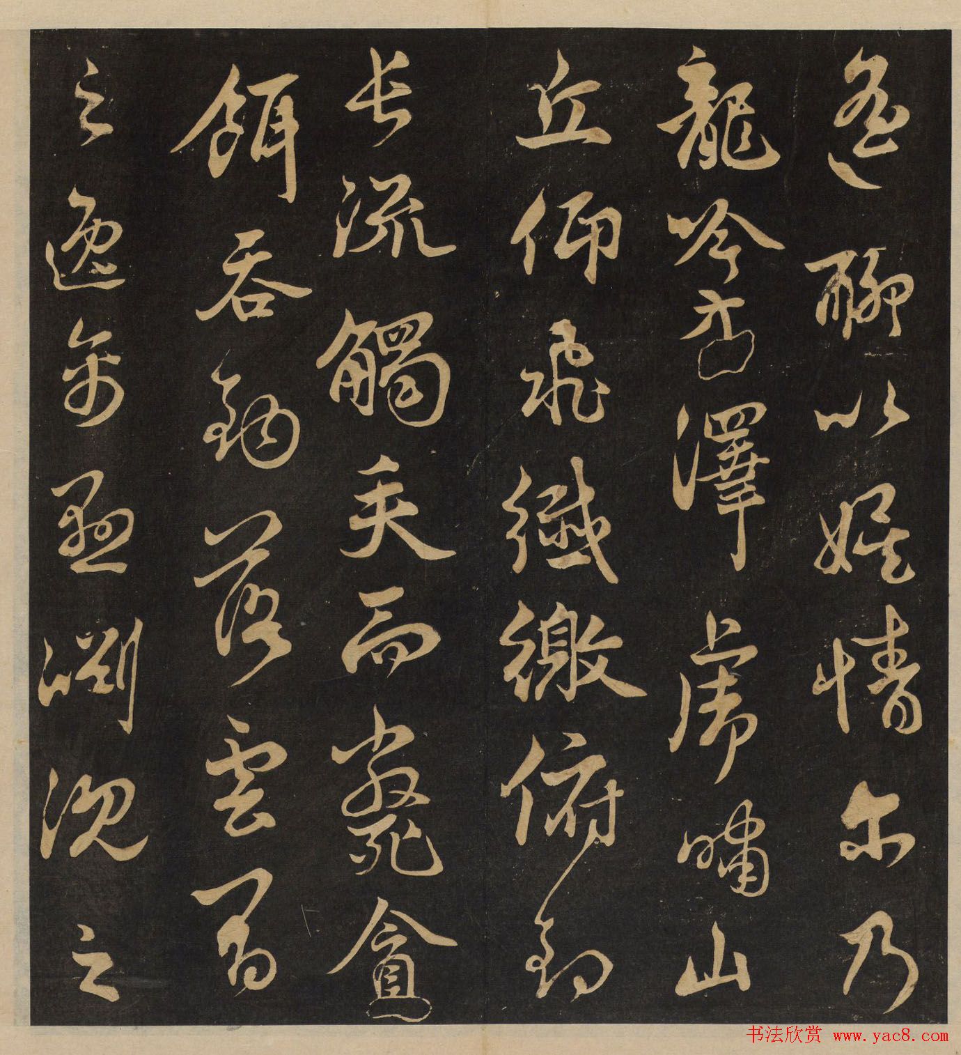 高清书帖《墨稼菴选帖》卷五卷六合辑