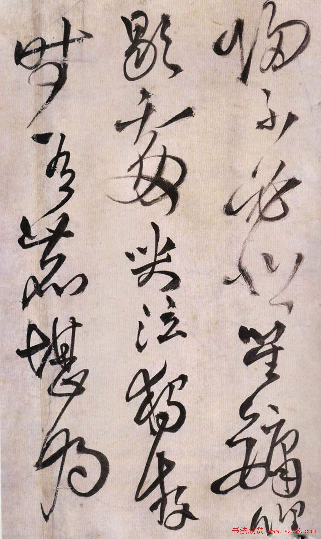 王铎草书欣赏《王屋图诗卷》大图附释文