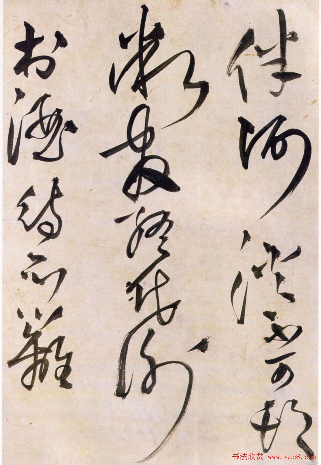 王铎草书欣赏《王屋图诗卷》大图附释文