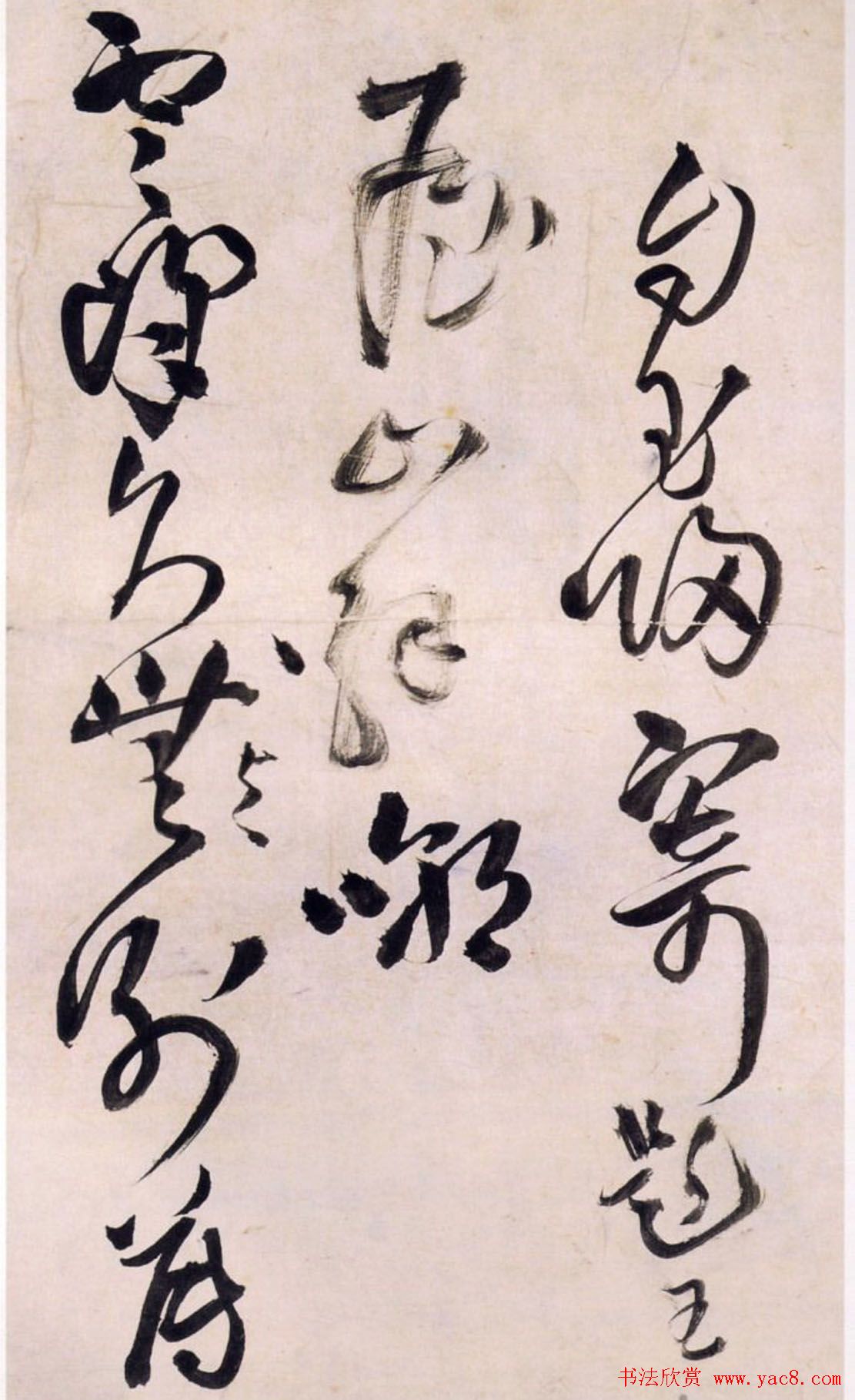 王铎草书欣赏《王屋图诗卷》大图附释文