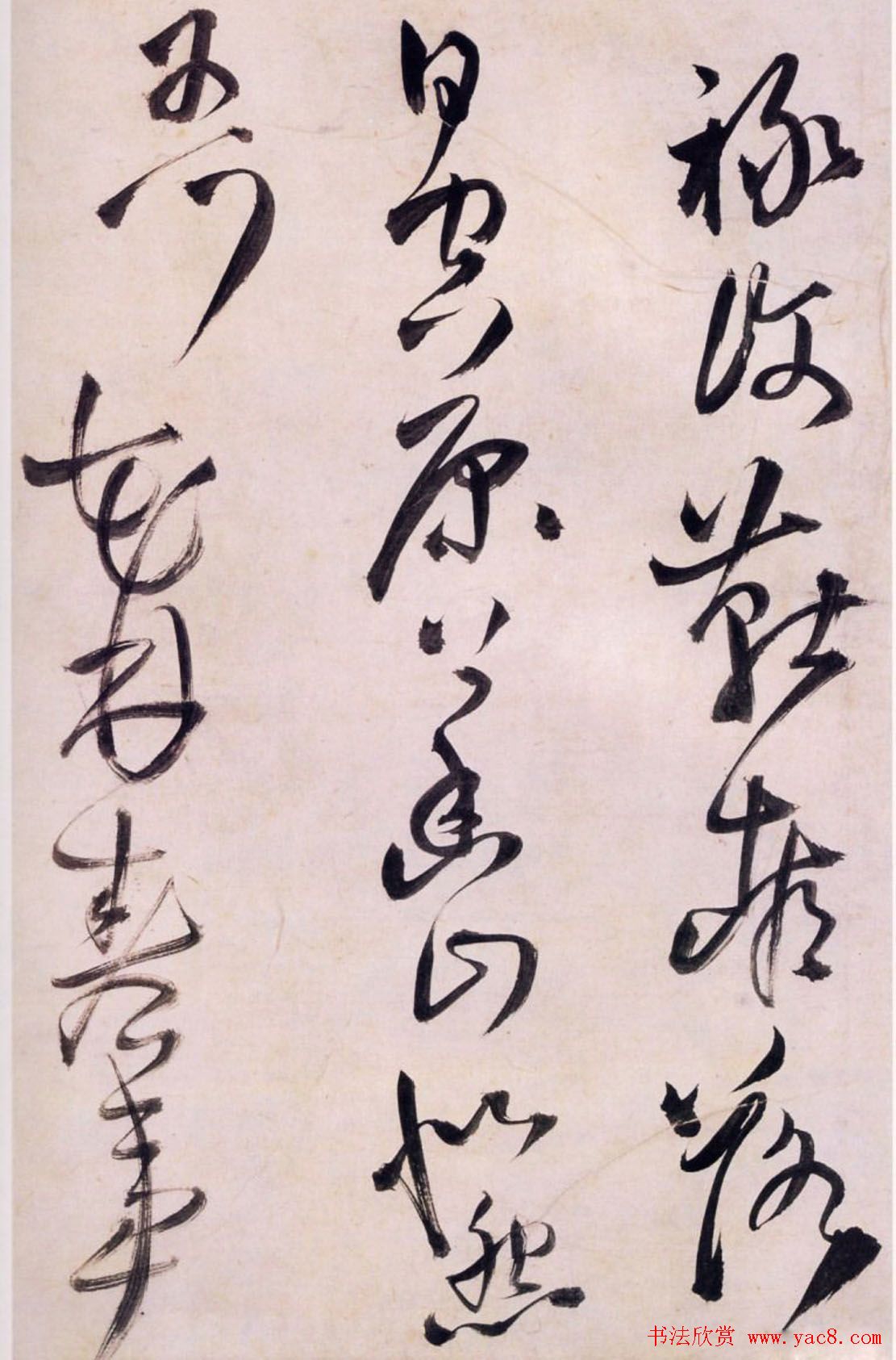 王铎草书欣赏《王屋图诗卷》大图附释文