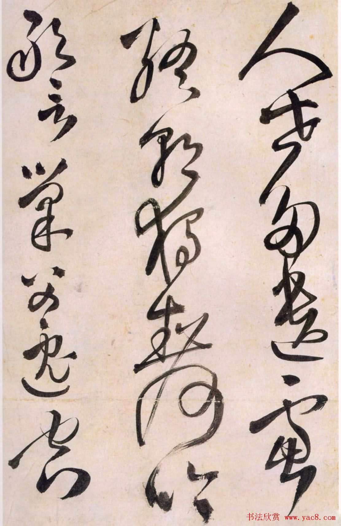 王铎草书欣赏《王屋图诗卷》大图附释文