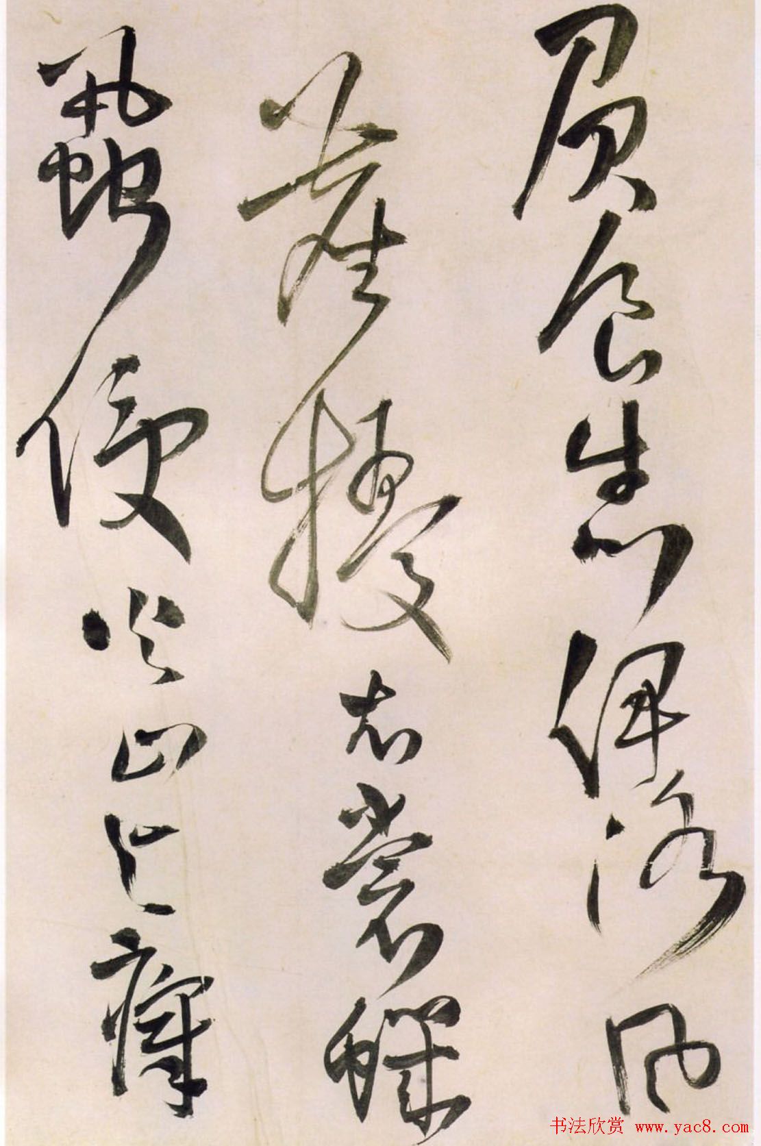 王铎草书欣赏《王屋图诗卷》大图附释文