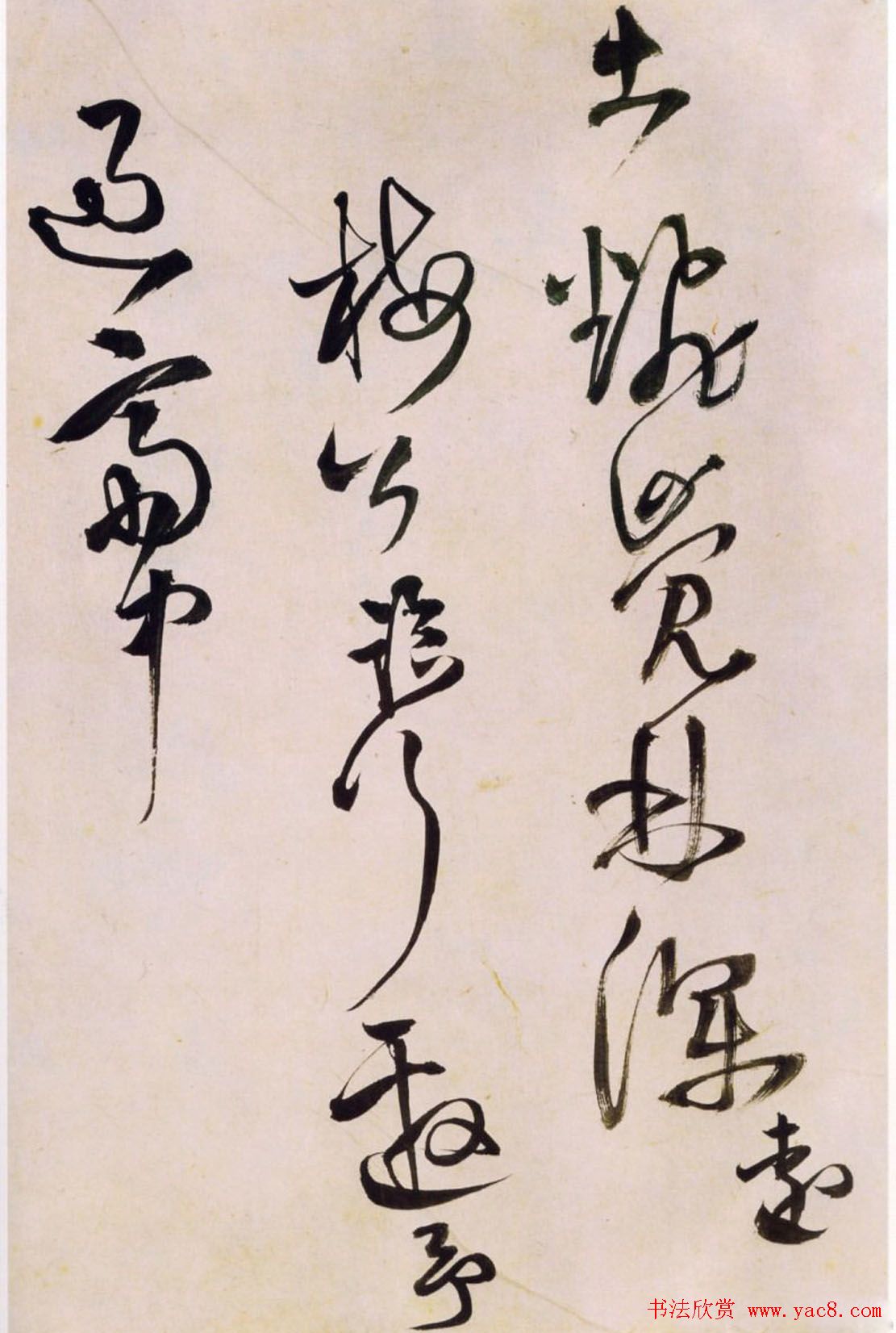 王铎草书欣赏《王屋图诗卷》大图附释文