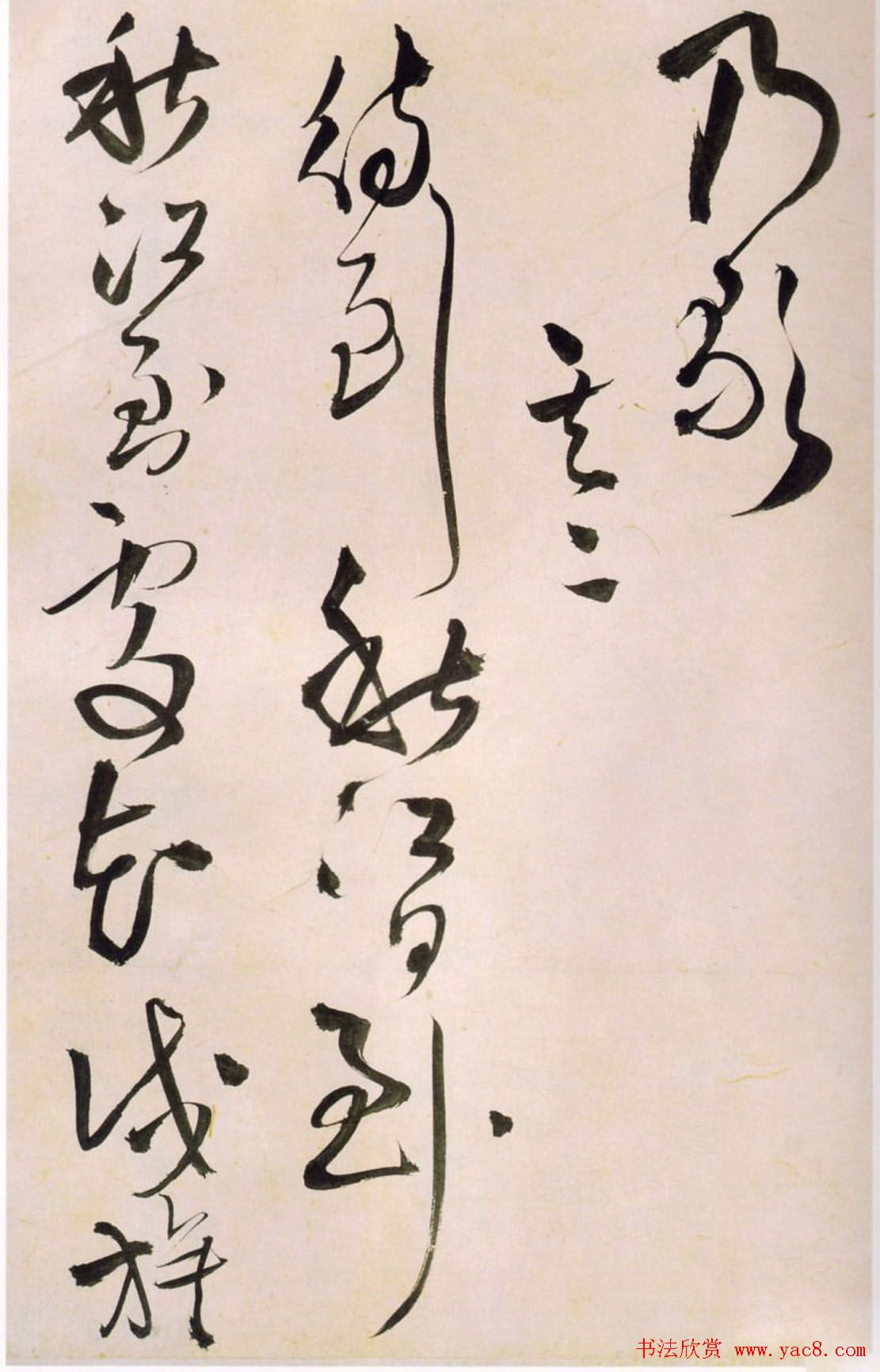 王铎草书欣赏《王屋图诗卷》大图附释文