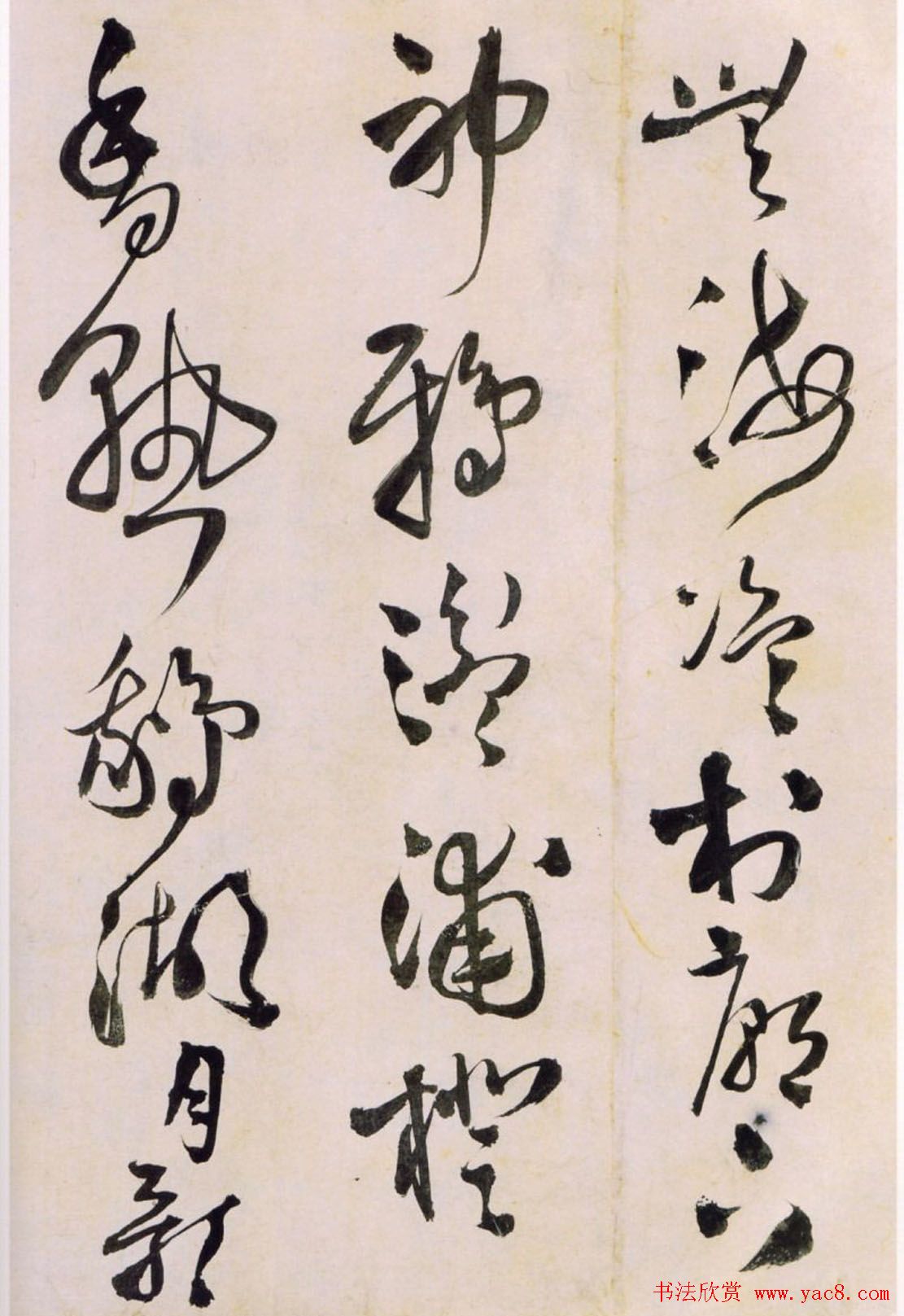 王铎草书欣赏《王屋图诗卷》大图附释文