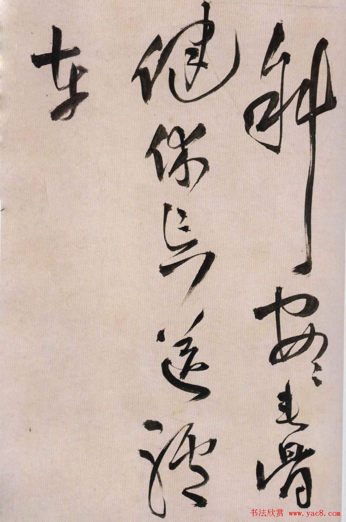 王铎草书欣赏《王屋图诗卷》大图附释文