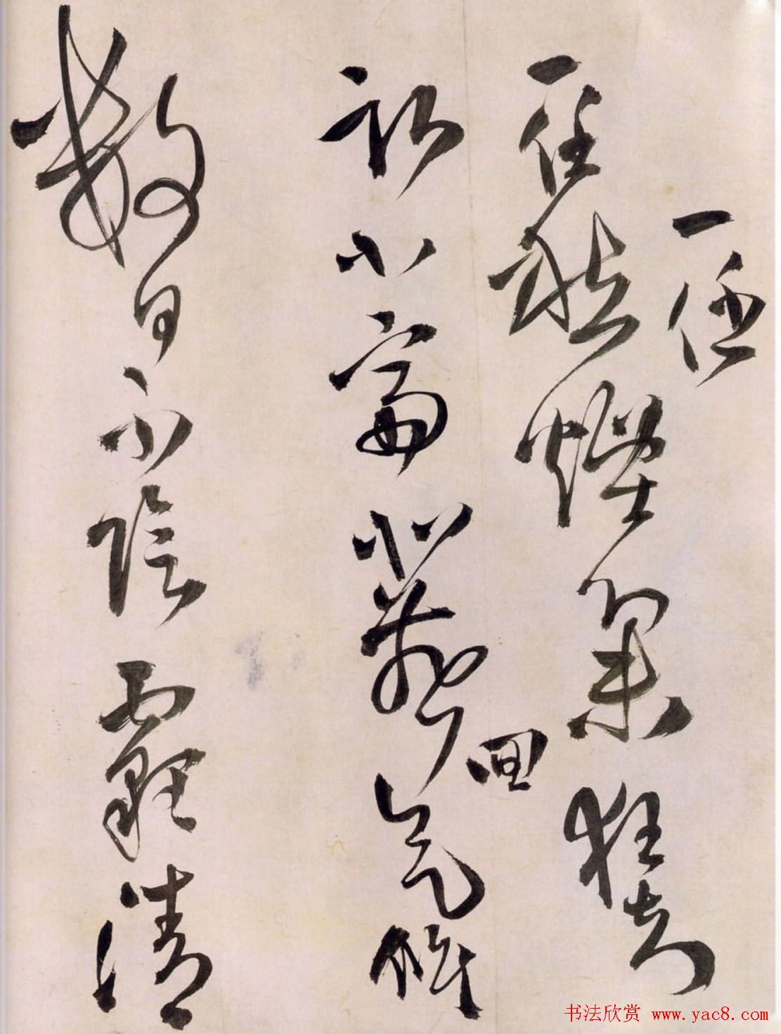 王铎草书欣赏《王屋图诗卷》大图附释文