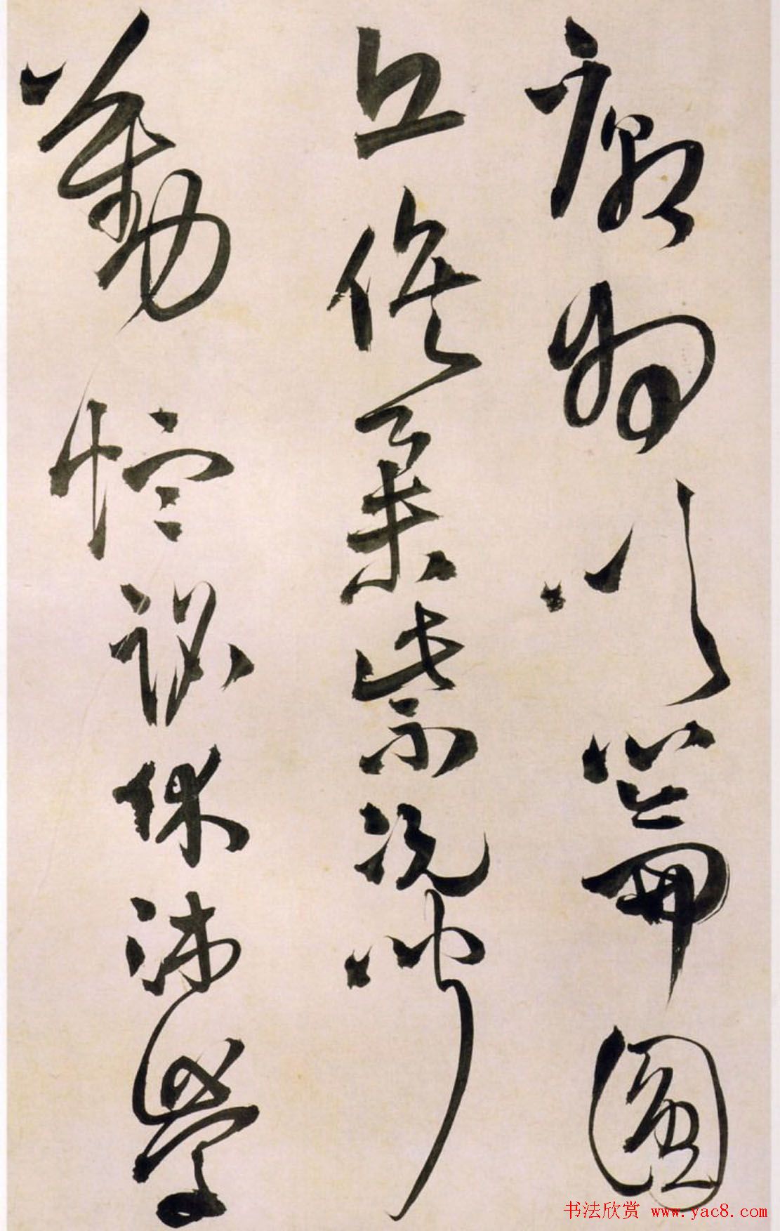 王铎草书欣赏《王屋图诗卷》大图附释文