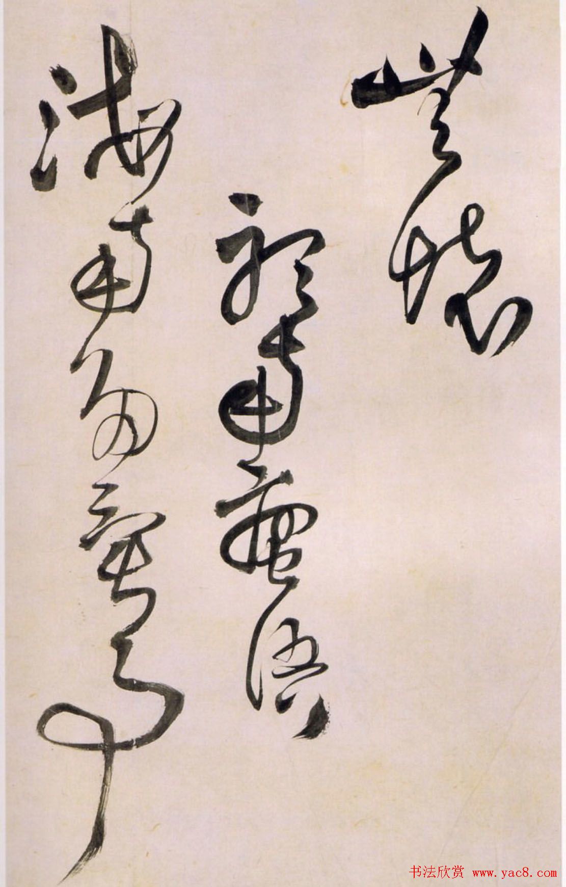 王铎草书欣赏《王屋图诗卷》大图附释文