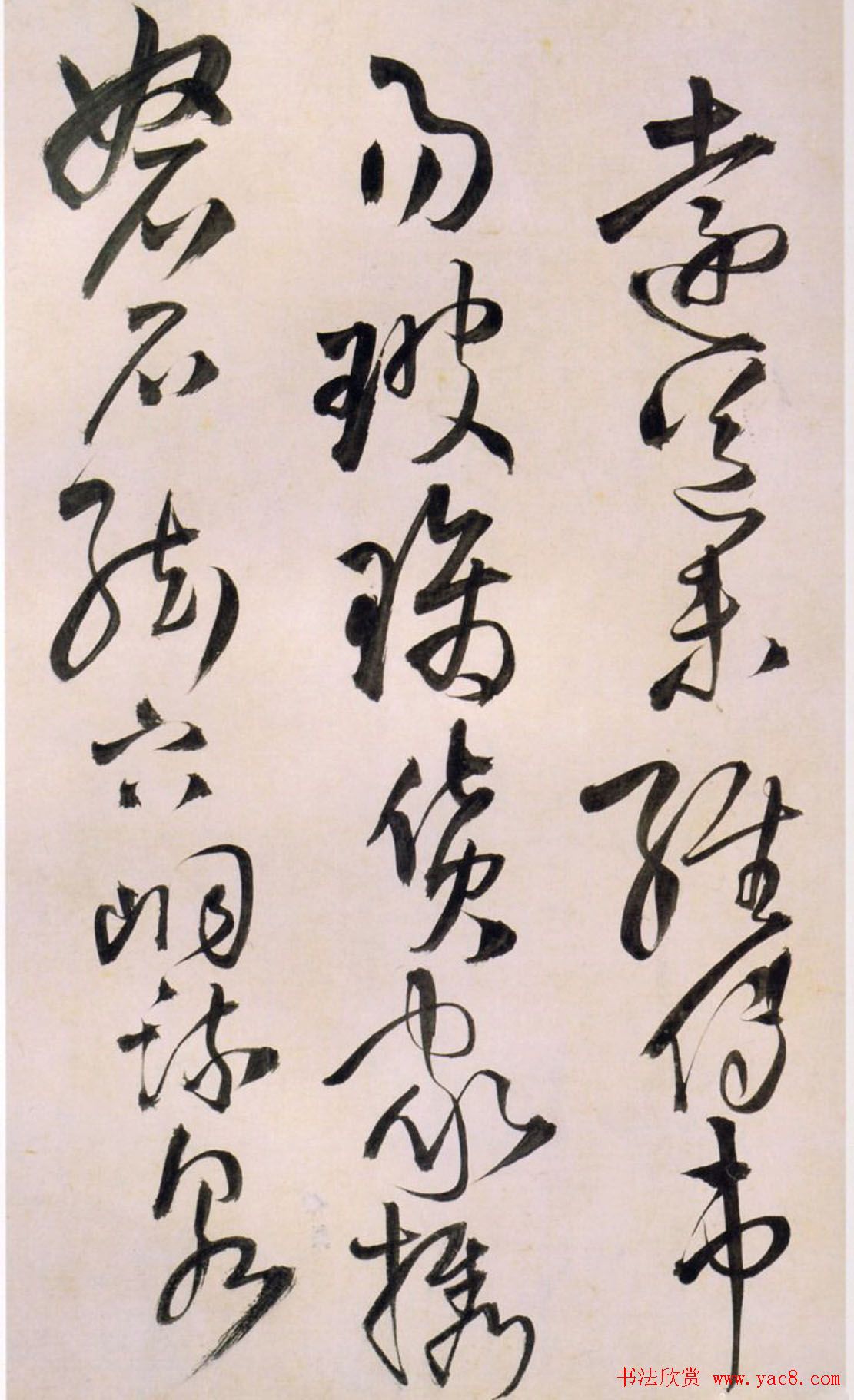 王铎草书欣赏《王屋图诗卷》大图附释文