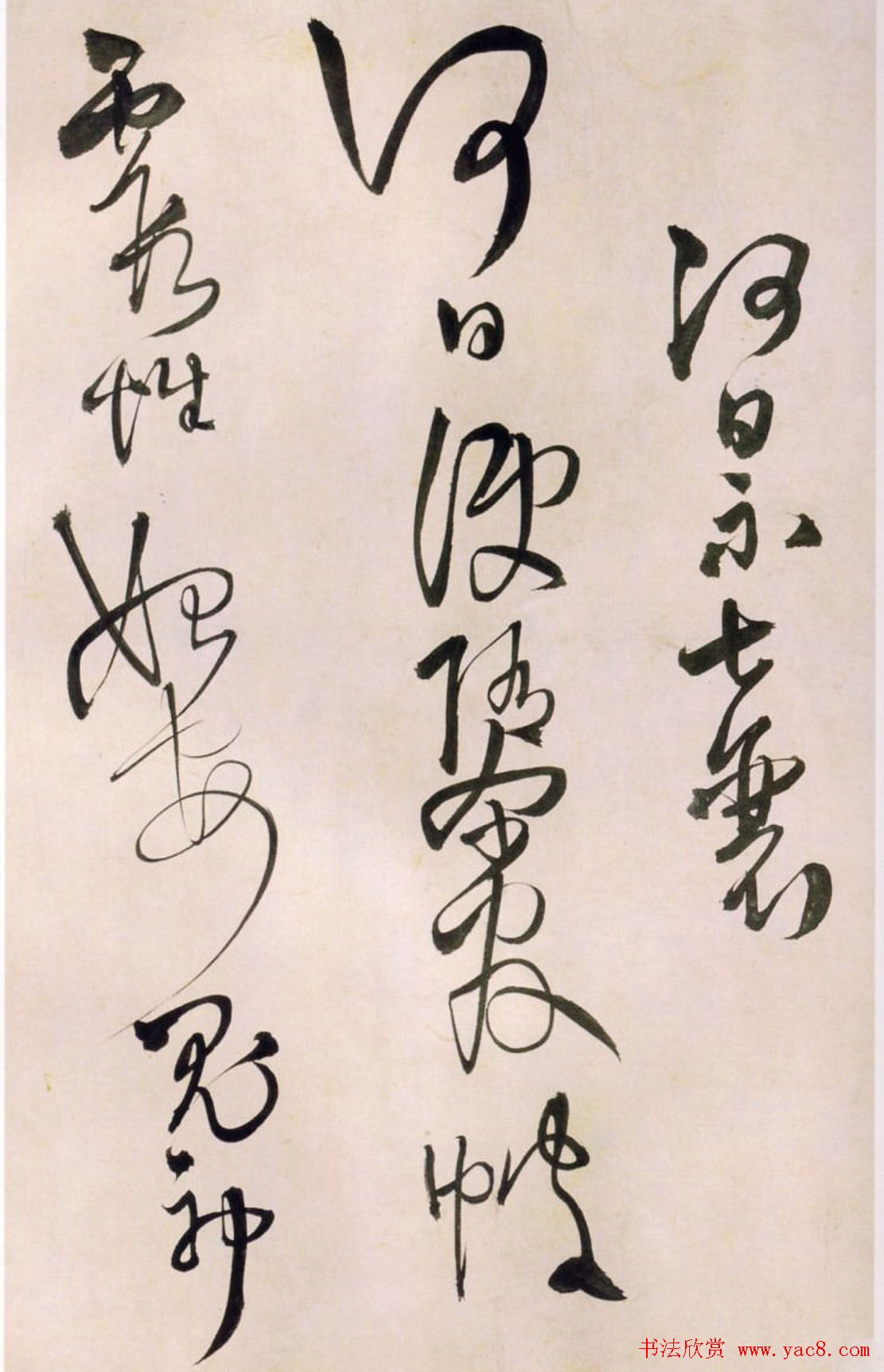 王铎草书欣赏《王屋图诗卷》大图附释文