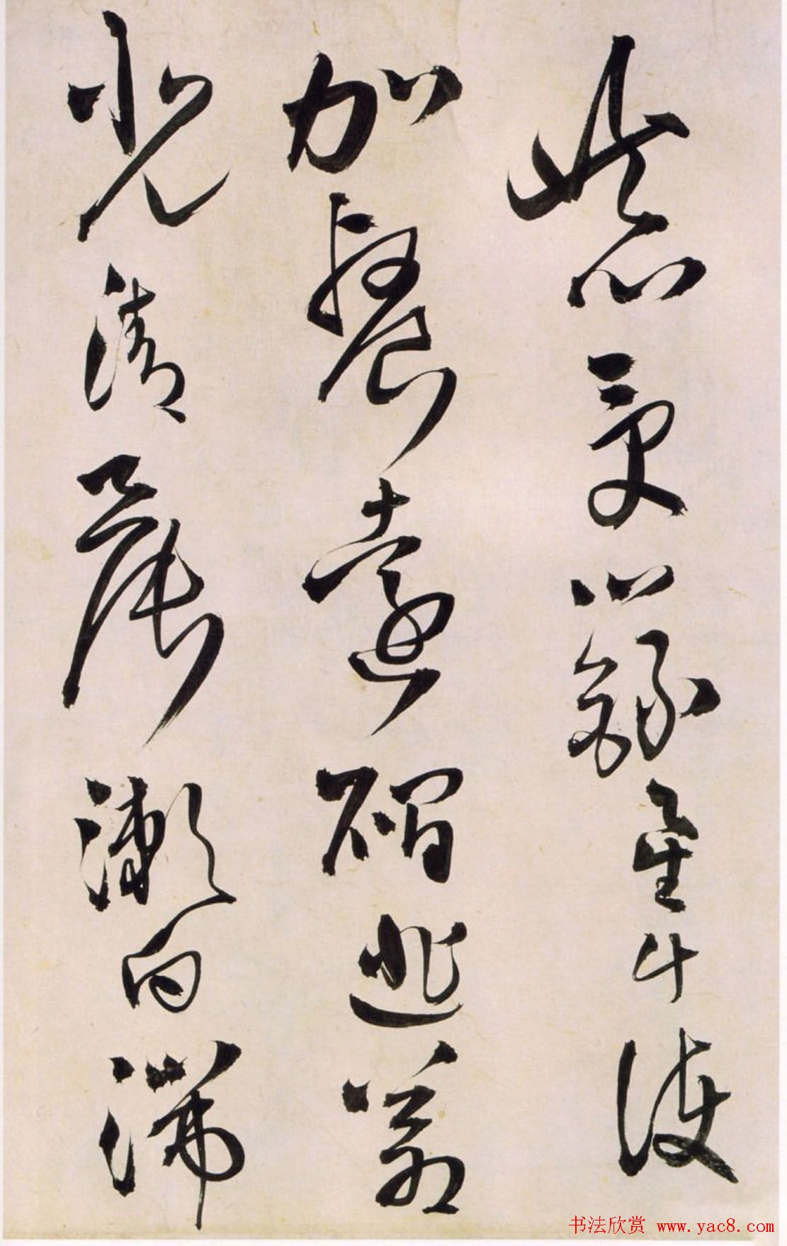 王铎草书欣赏《王屋图诗卷》大图附释文