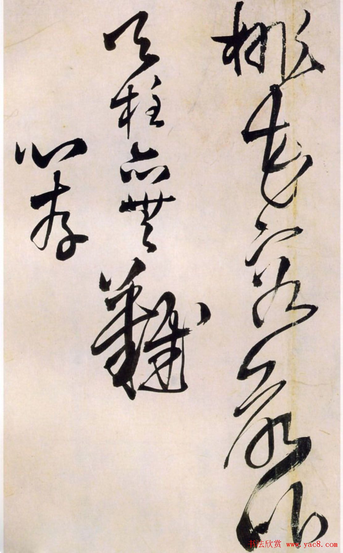 王铎草书欣赏《王屋图诗卷》大图附释文