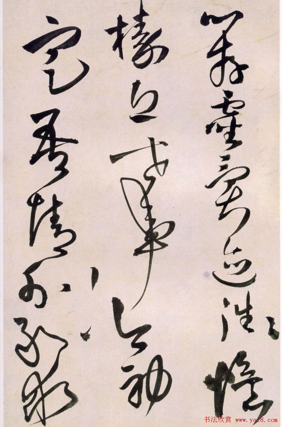 王铎草书欣赏《王屋图诗卷》大图附释文