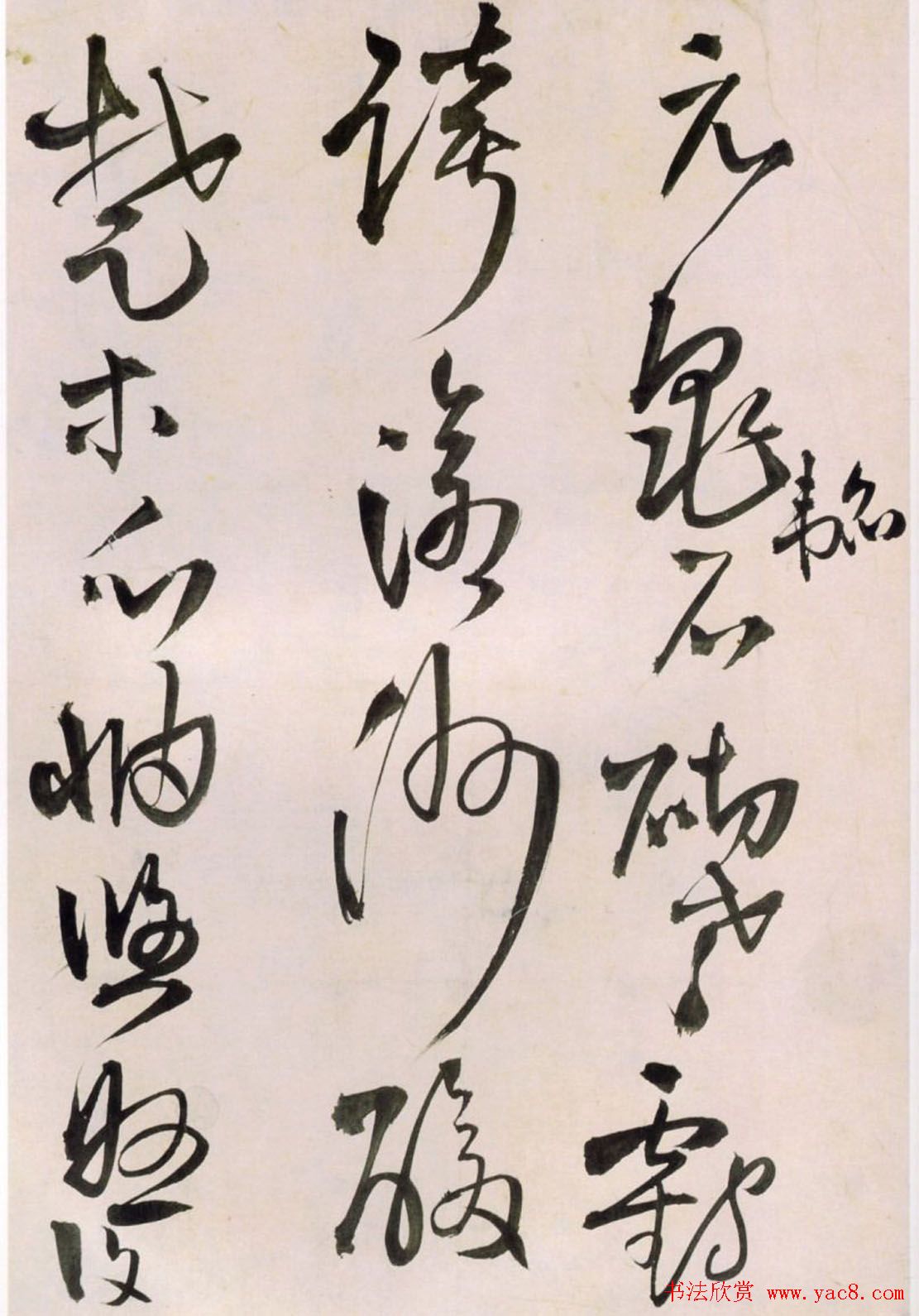 王铎草书欣赏《王屋图诗卷》大图附释文