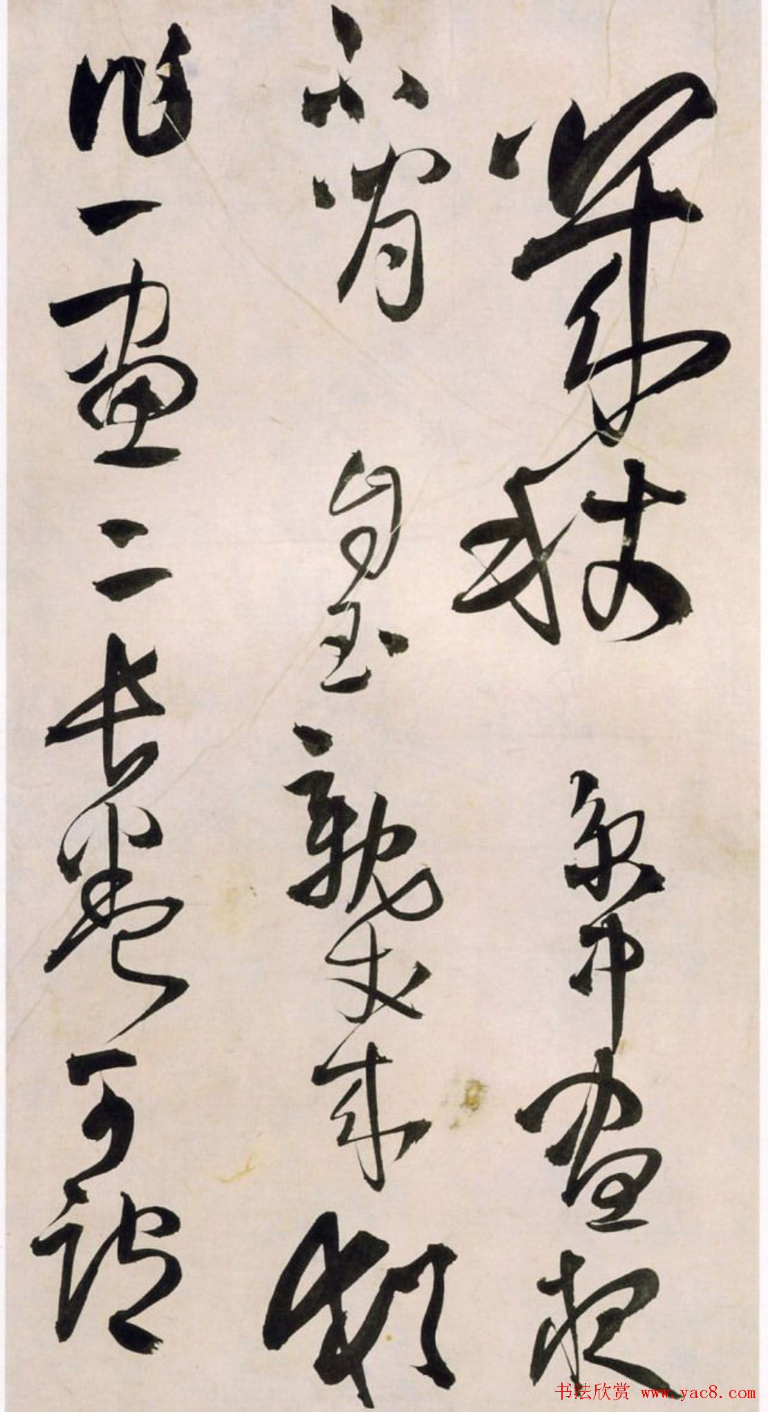 王铎草书欣赏《王屋图诗卷》大图附释文