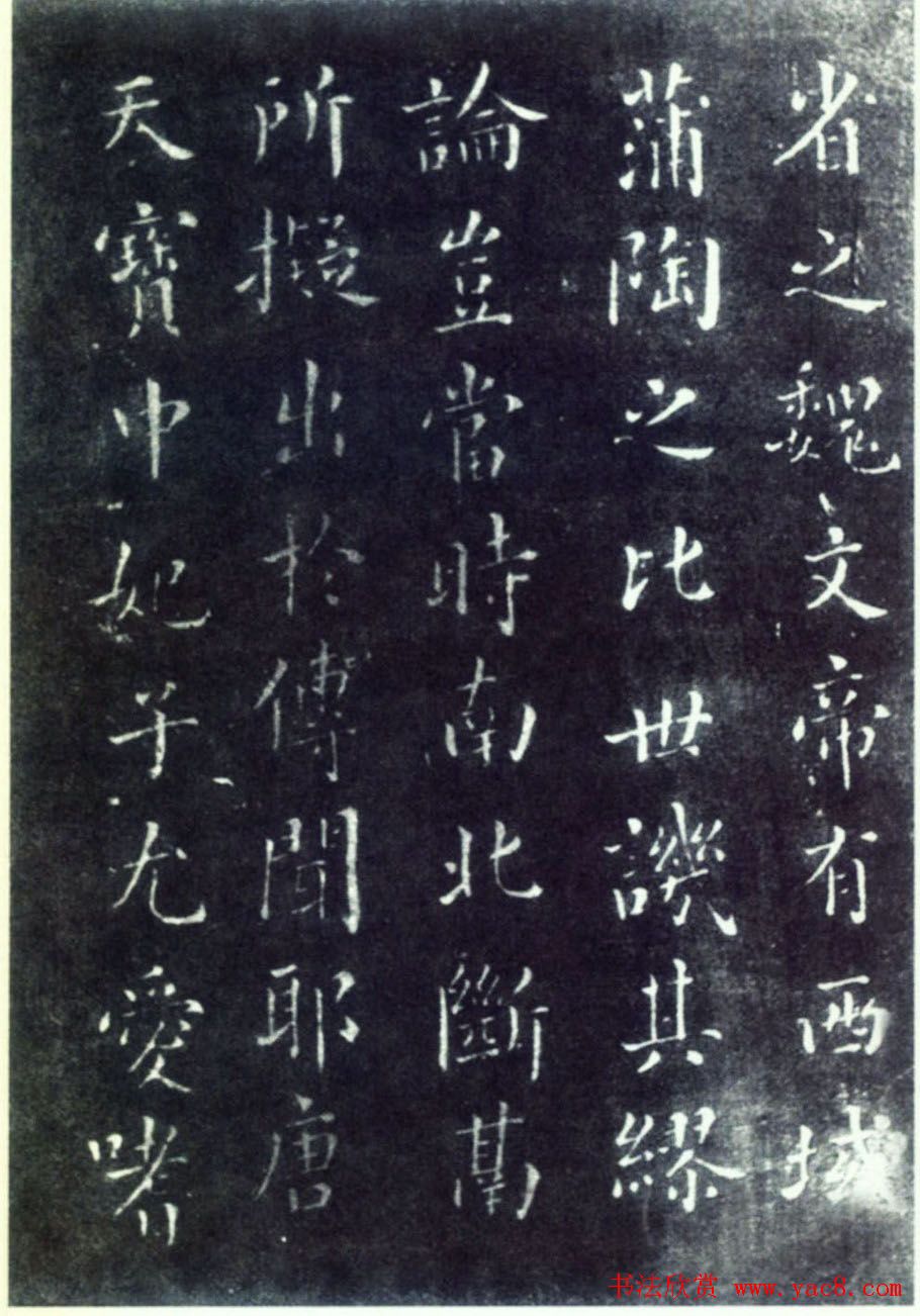 蔡襄楷书作品《荔枝谱》拓本