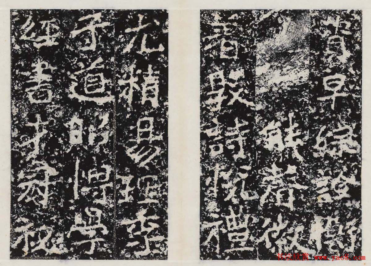 北魏郑道昭书法平度天柱山郑羲上碑