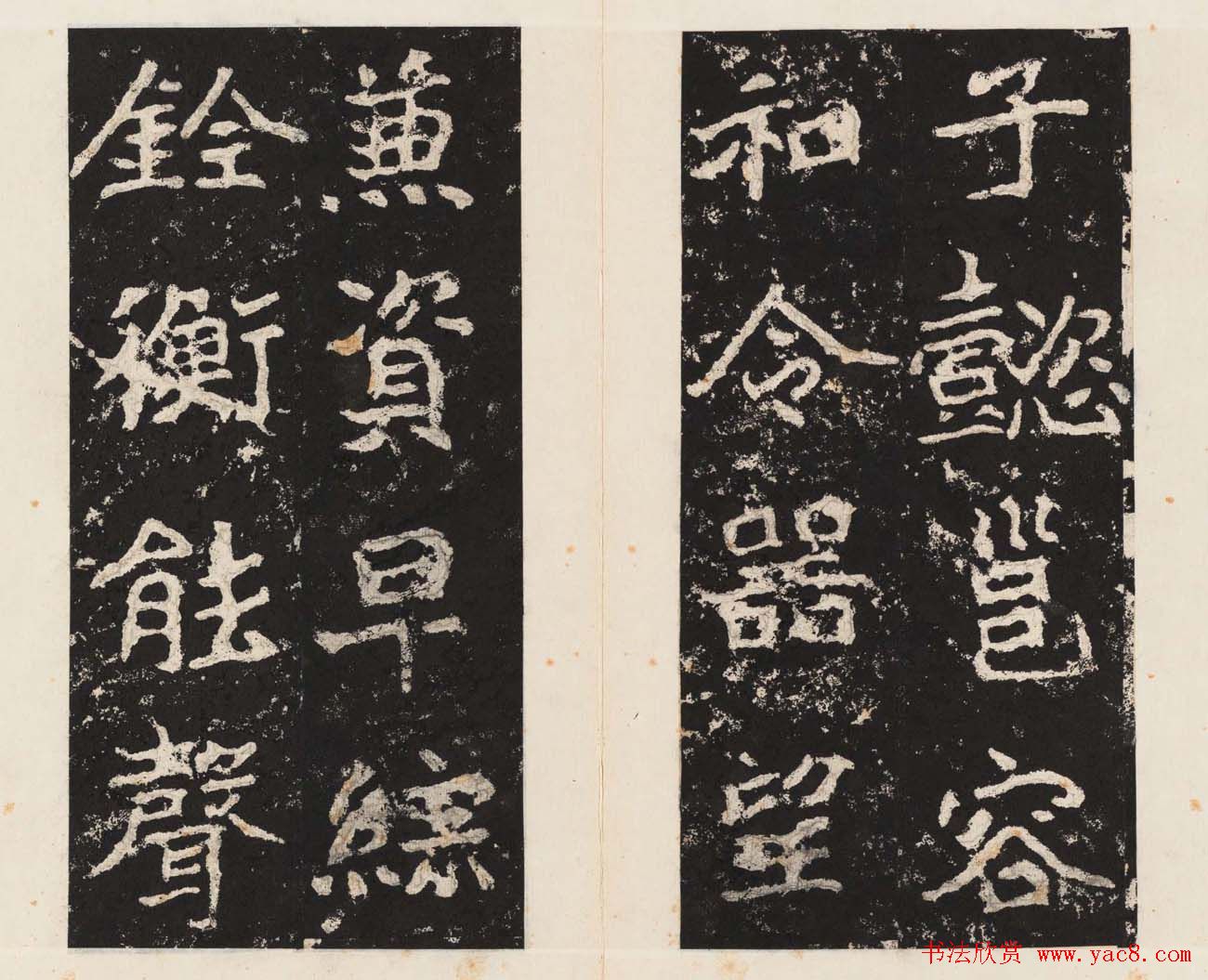 书法北圣郑道昭正书欣赏郑羲下碑高清本