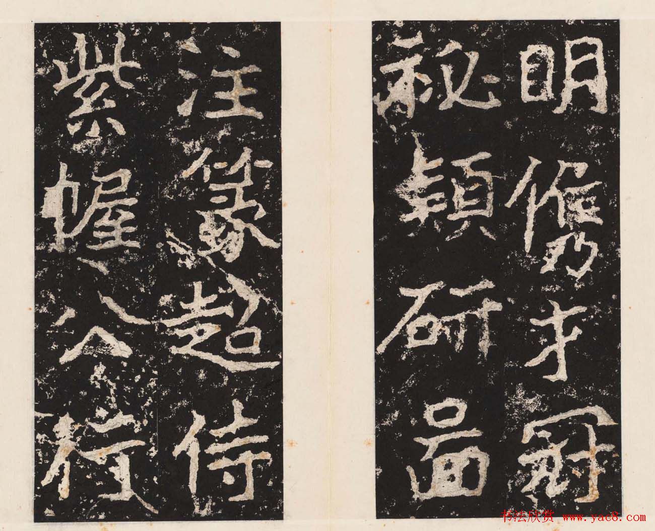 书法北圣郑道昭正书欣赏郑羲下碑高清本