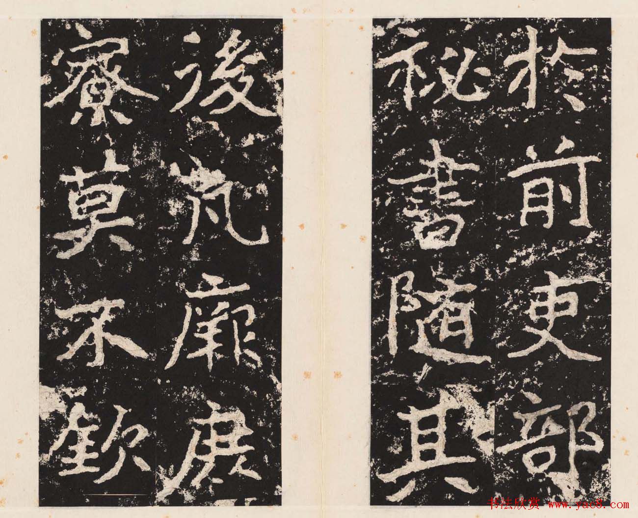 书法北圣郑道昭正书欣赏郑羲下碑高清本