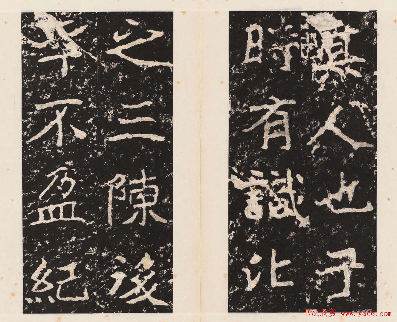 书法北圣郑道昭正书欣赏郑羲下碑高清本