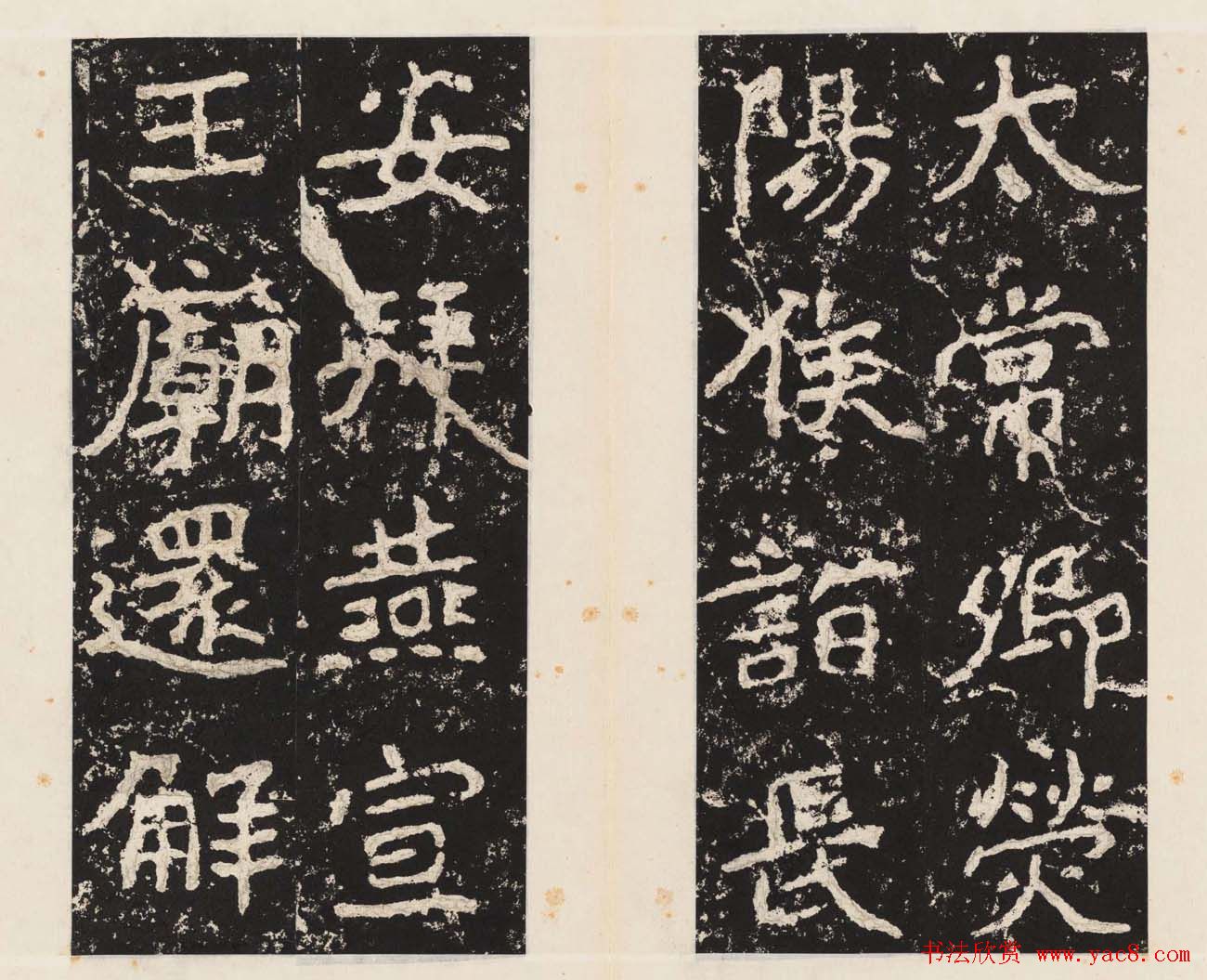 书法北圣郑道昭正书欣赏郑羲下碑高清本