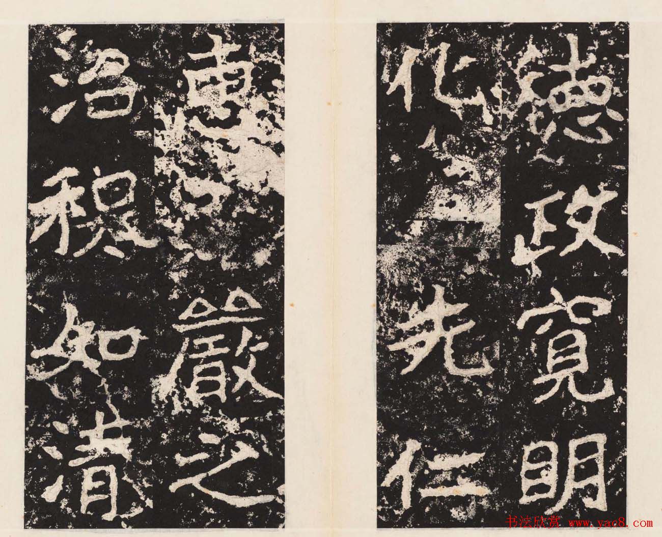 书法北圣郑道昭正书欣赏郑羲下碑高清本