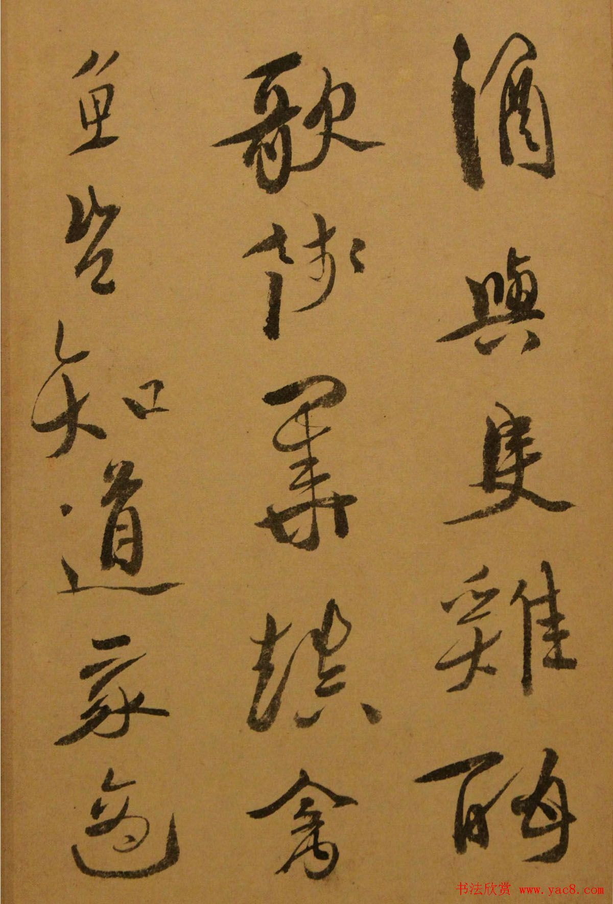 明代徐文长行书欣赏《雨中醉草》