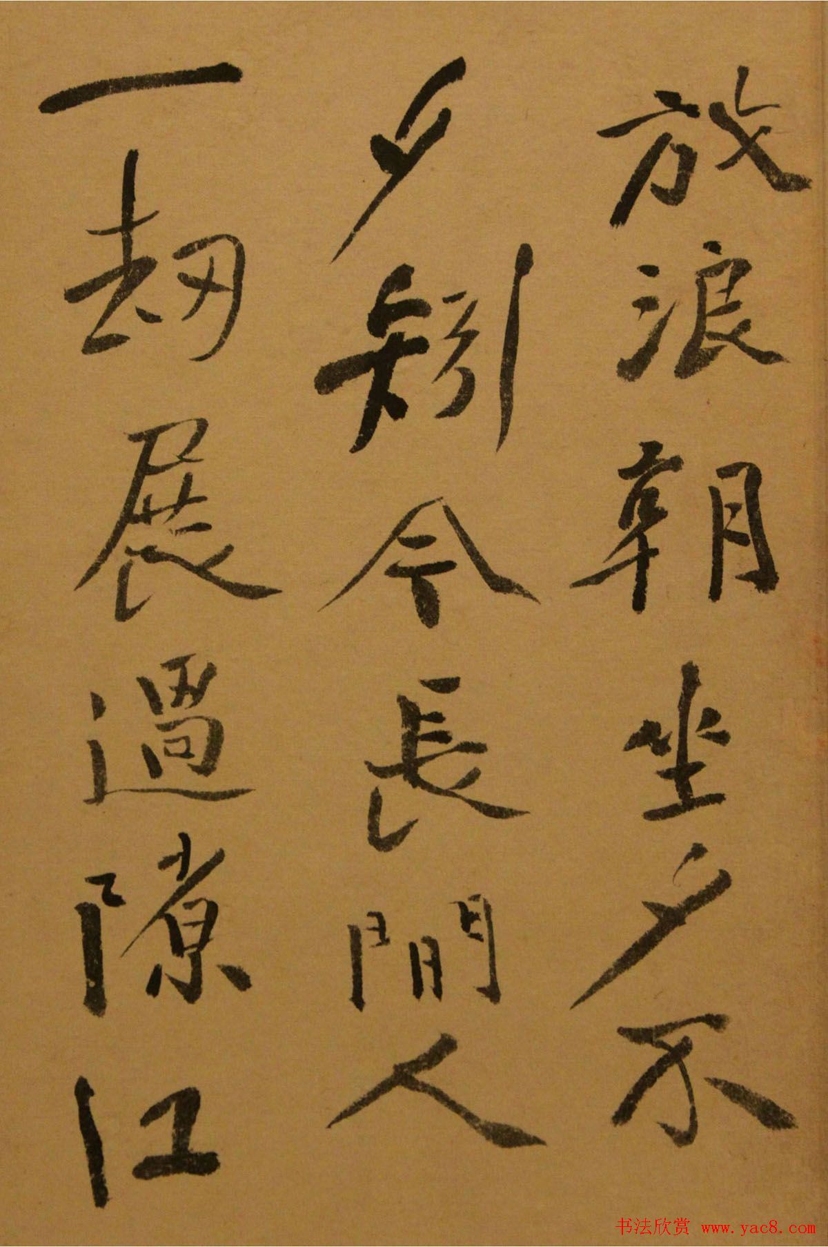 明代徐文长行书欣赏《雨中醉草》