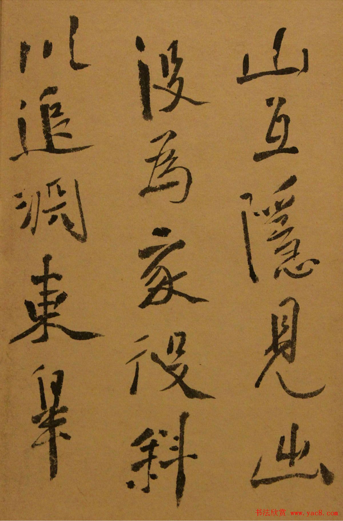 明代徐文长行书欣赏《雨中醉草》