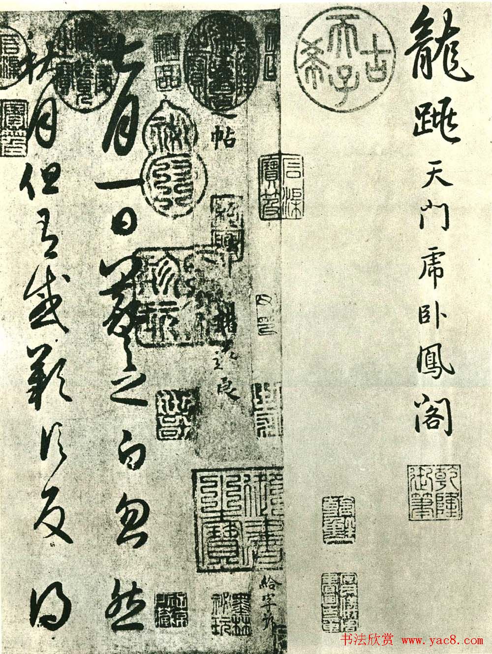 王羲之行草书法《七月都下帖》