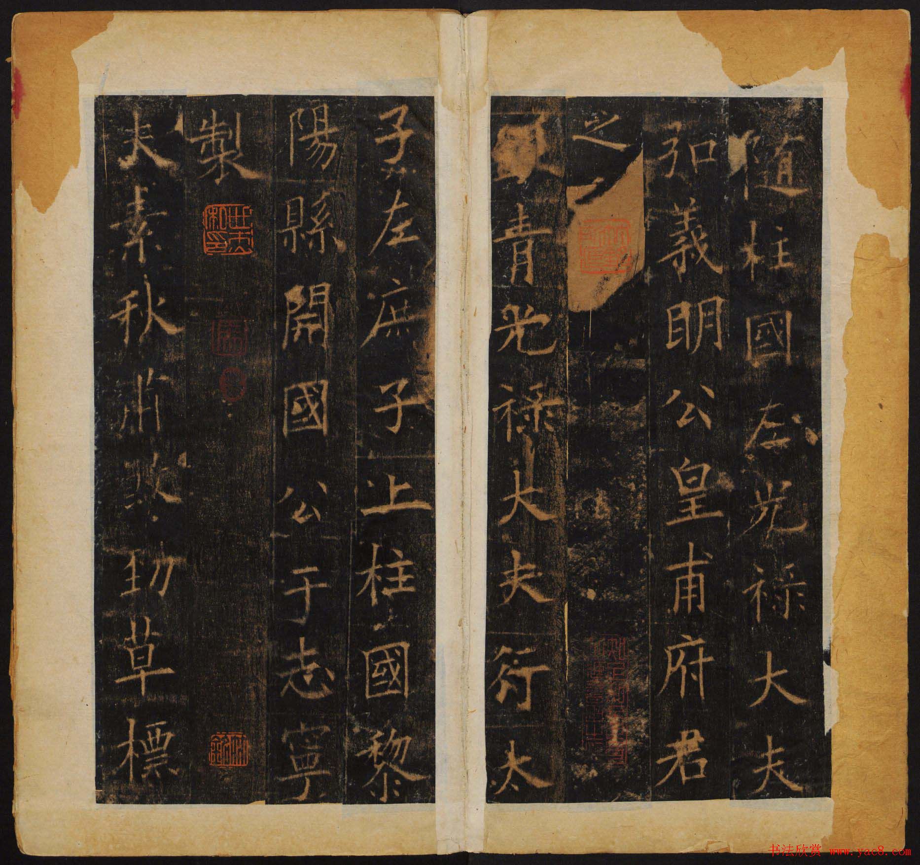 欧阳询书法字帖《皇甫诞碑》彩版大图