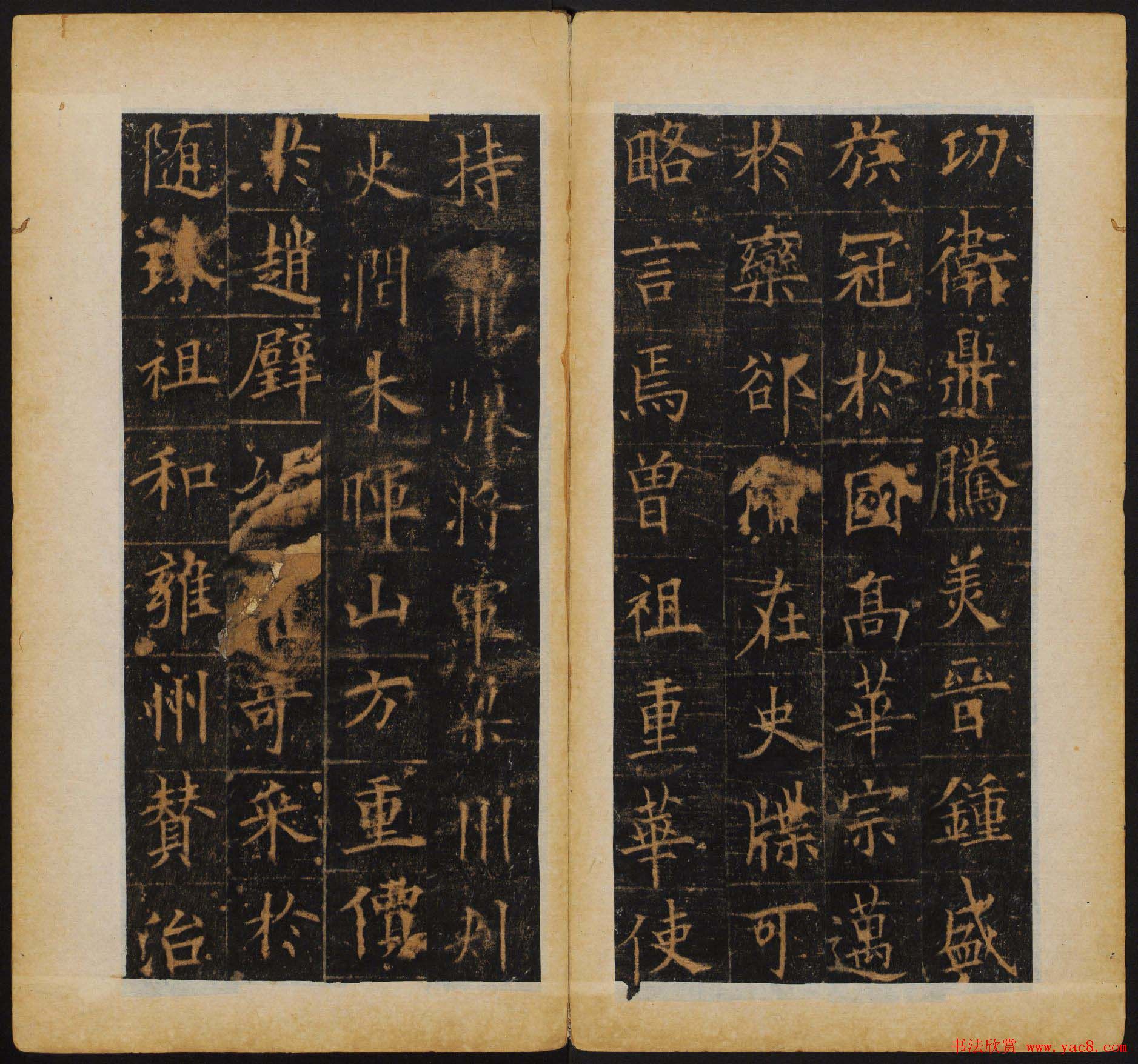 欧阳询书法字帖《皇甫诞碑》彩版大图