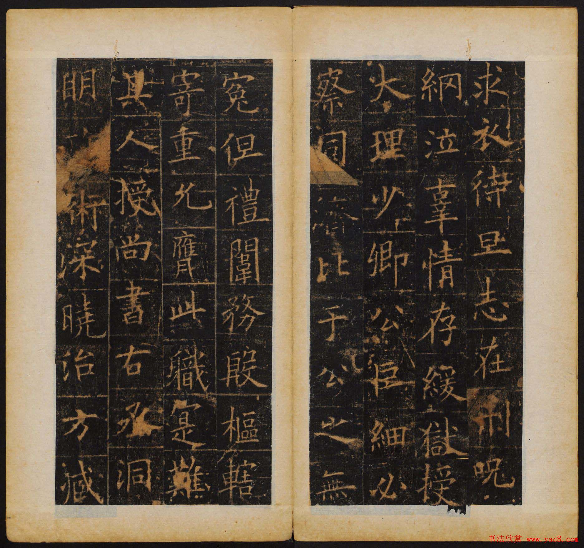 欧阳询书法字帖《皇甫诞碑》彩版大图