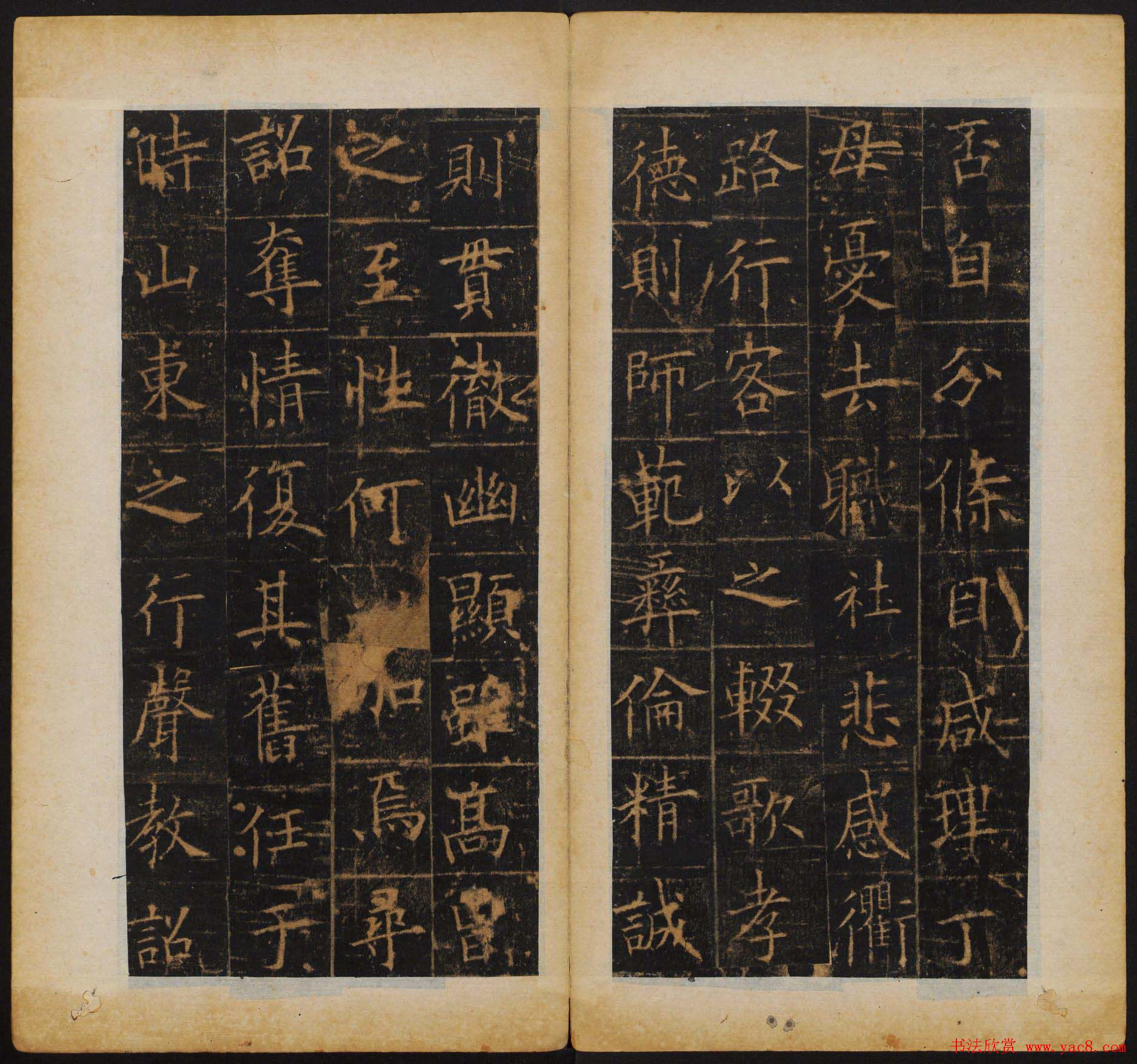 欧阳询书法字帖《皇甫诞碑》彩版大图