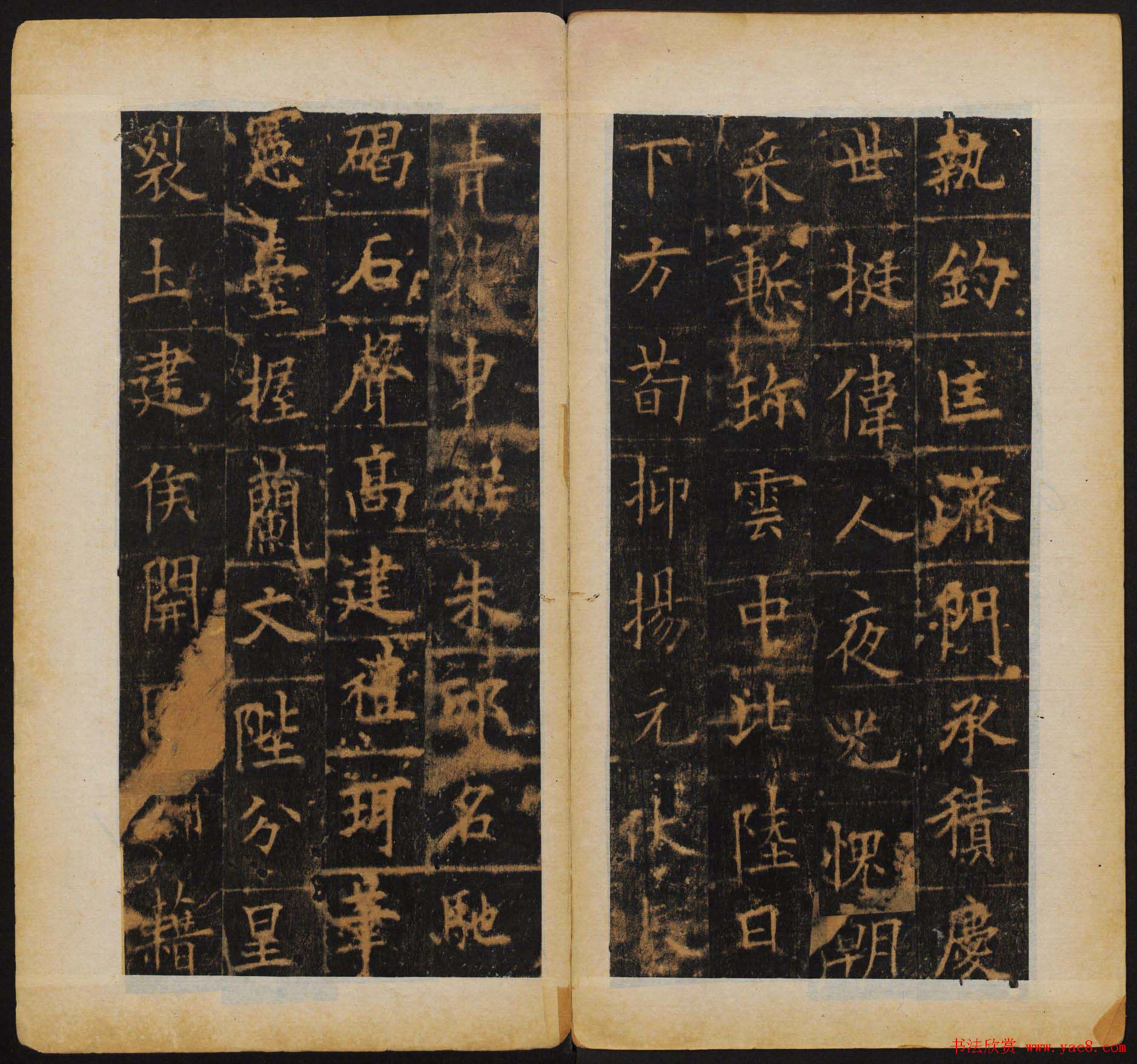 欧阳询书法字帖《皇甫诞碑》彩版大图