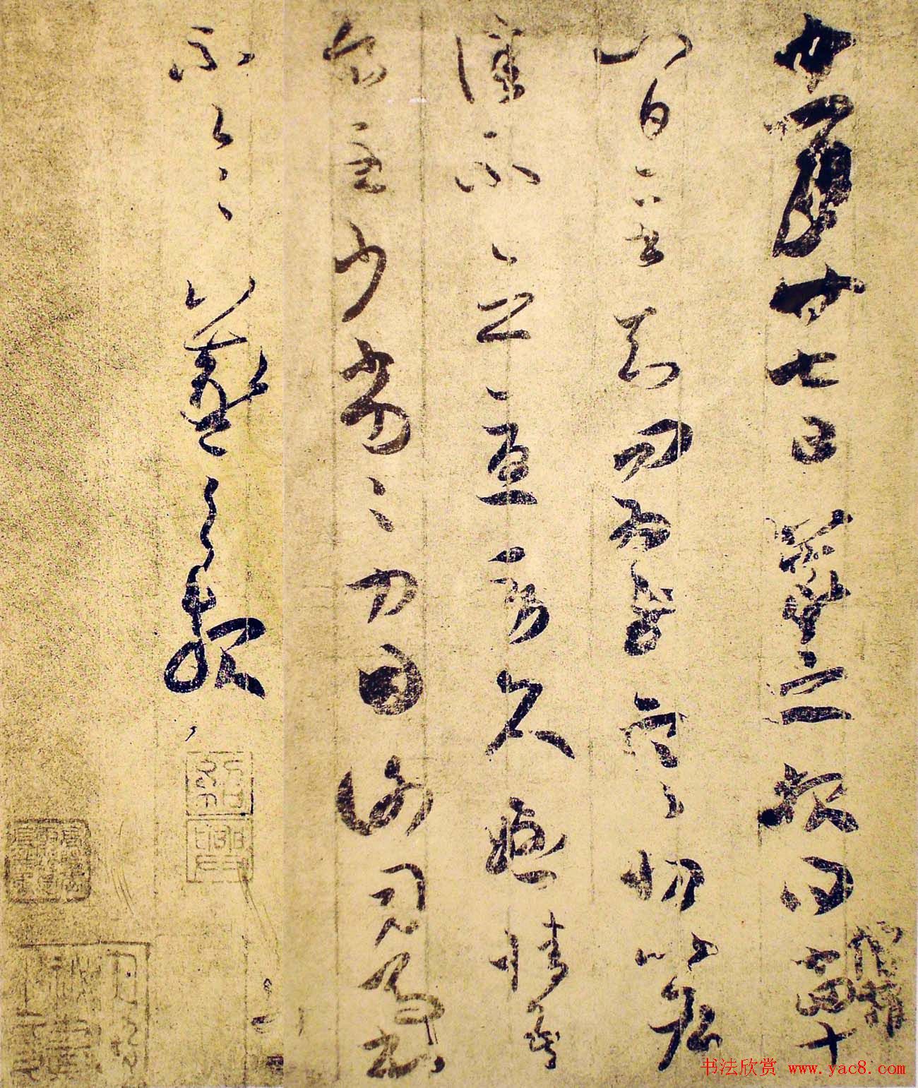 王羲之章草书法《寒切帖》两种