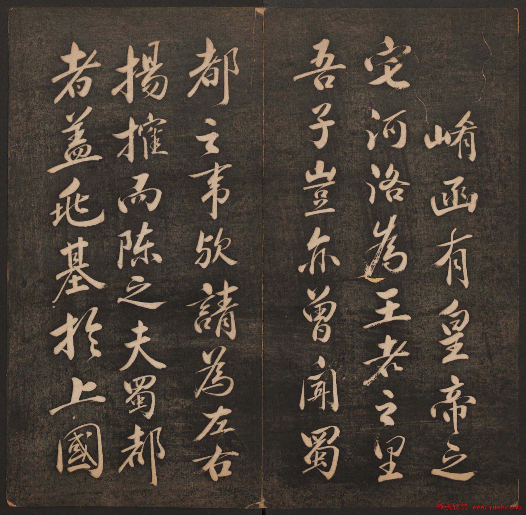 清代法帖欣赏《挥墨轩集古帖》两册合辑