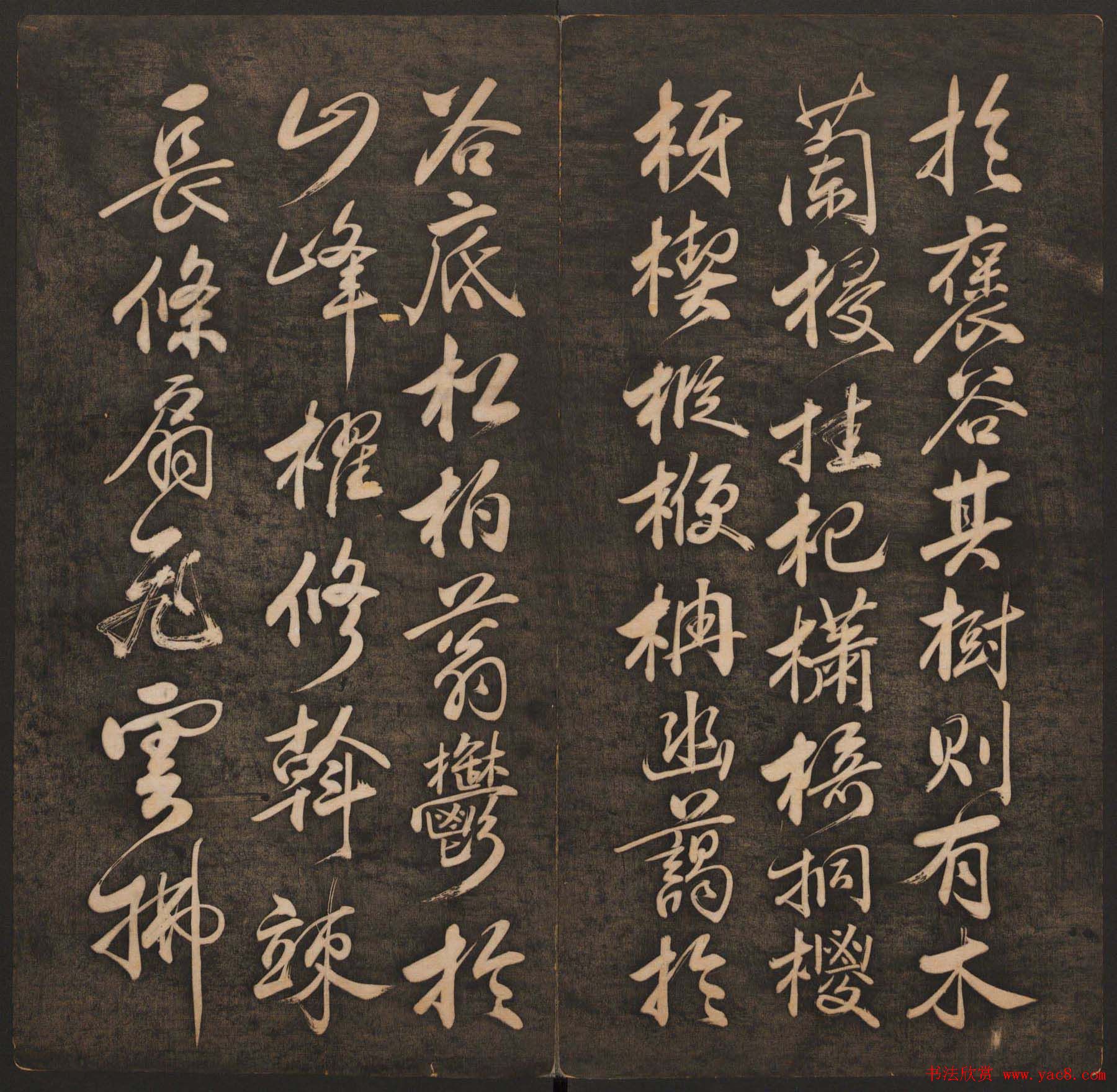 清代法帖欣赏《挥墨轩集古帖》两册合辑