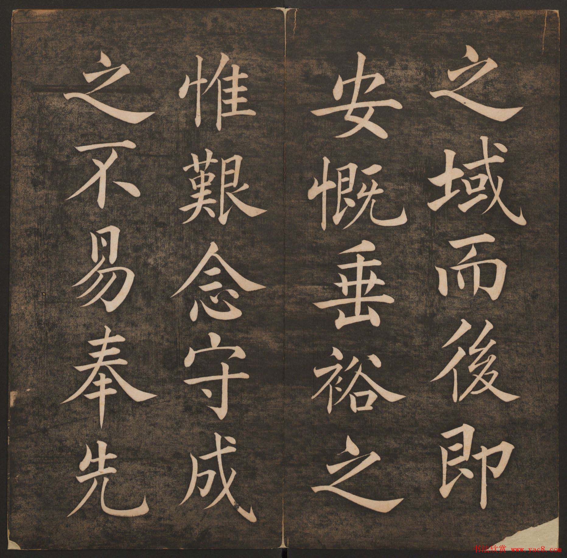 清代法帖欣赏《挥墨轩集古帖》第四册