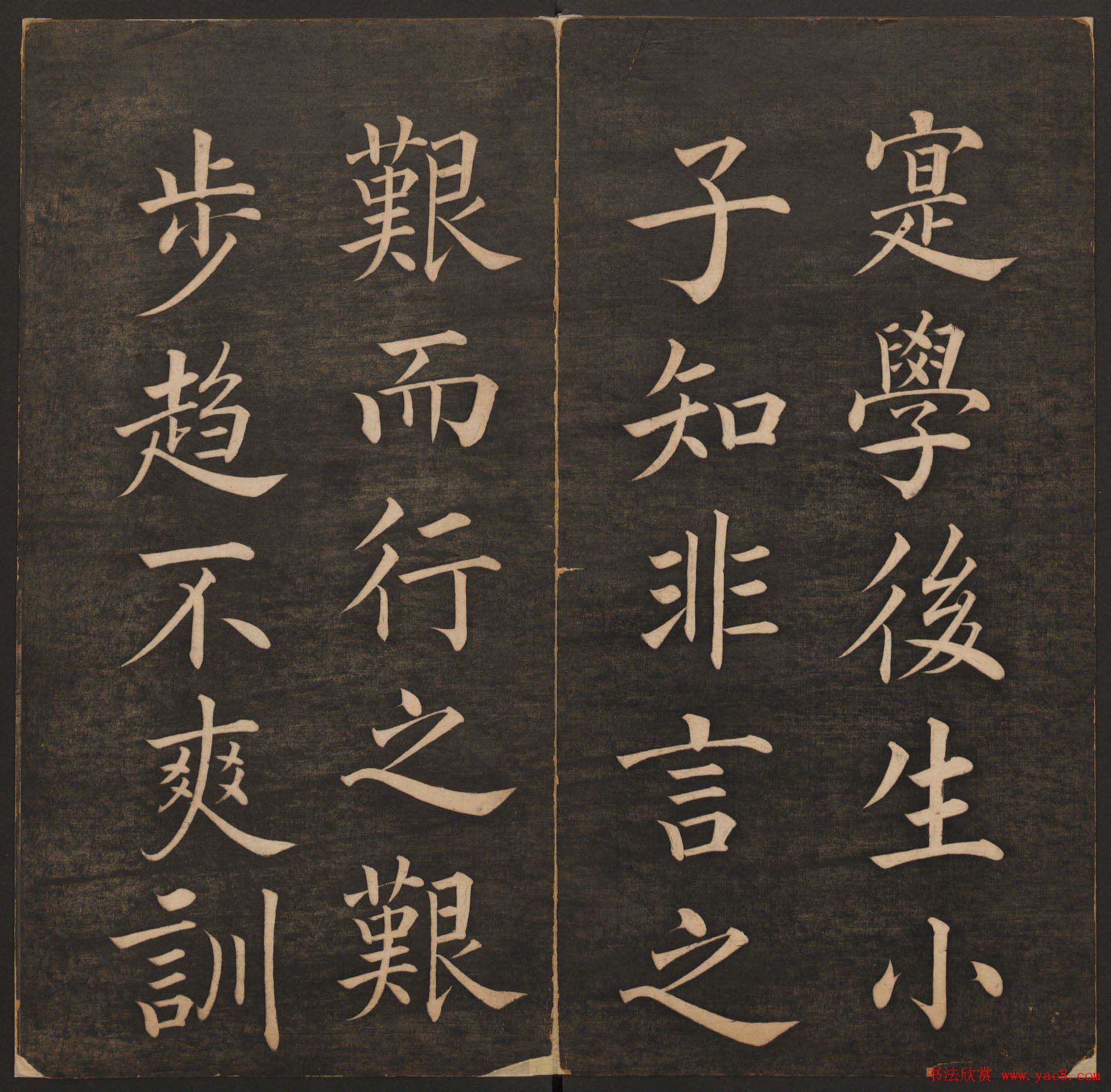 清代法帖欣赏《挥墨轩集古帖》第四册