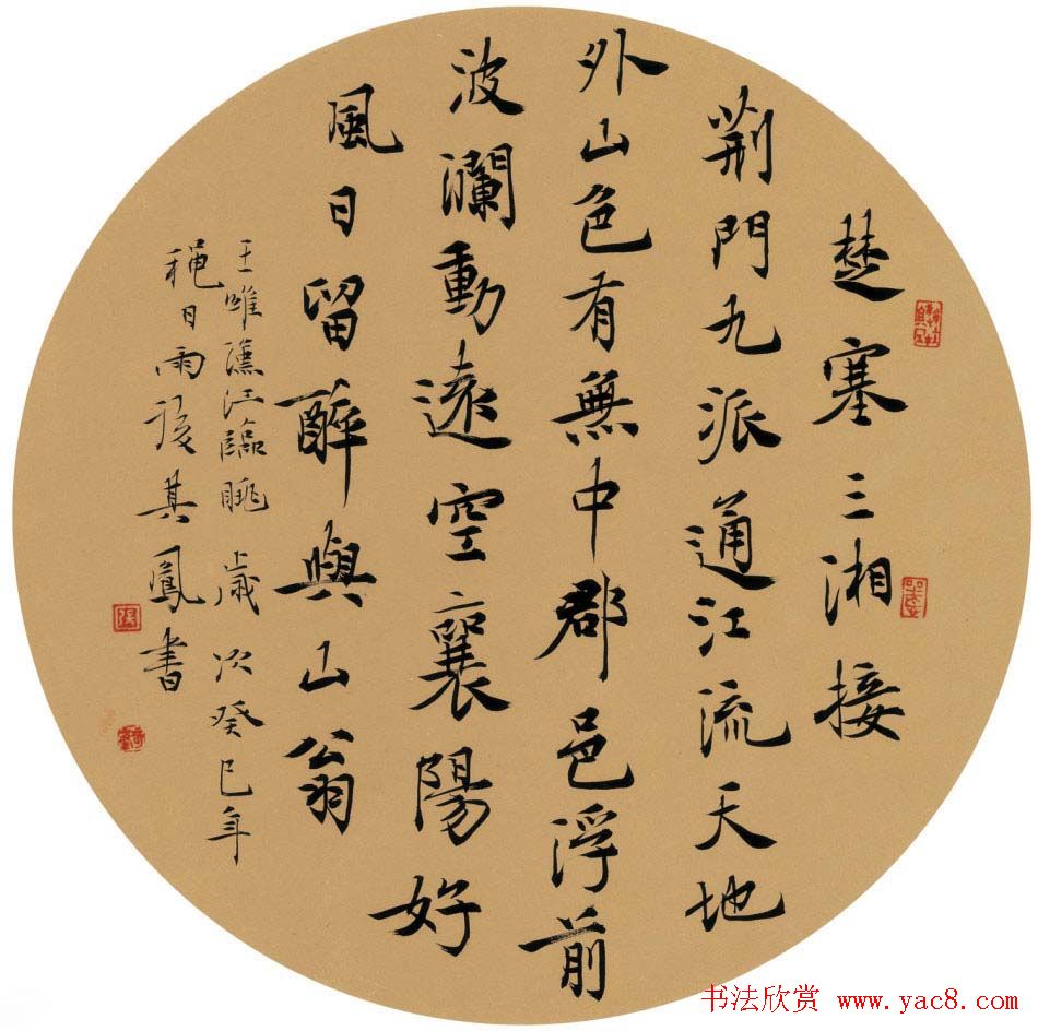 张其凤毛笔书法作品欣赏