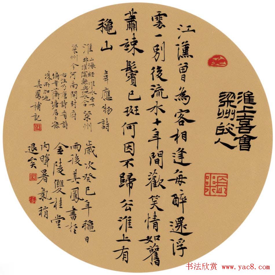 张其凤毛笔书法作品欣赏