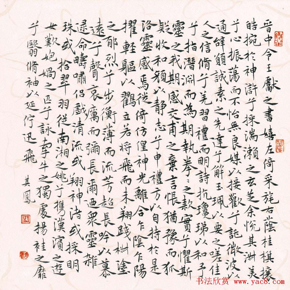 张其凤毛笔书法作品欣赏