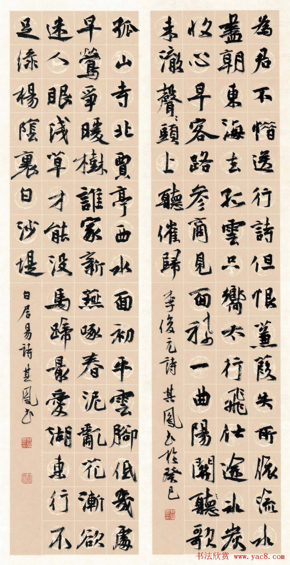 张其凤毛笔书法作品欣赏